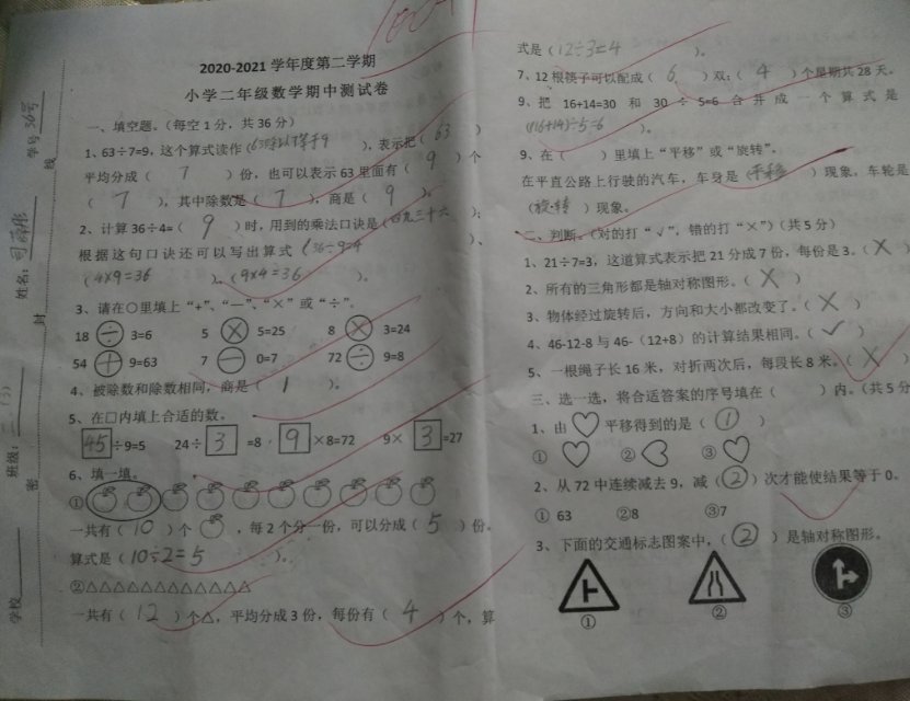 图像