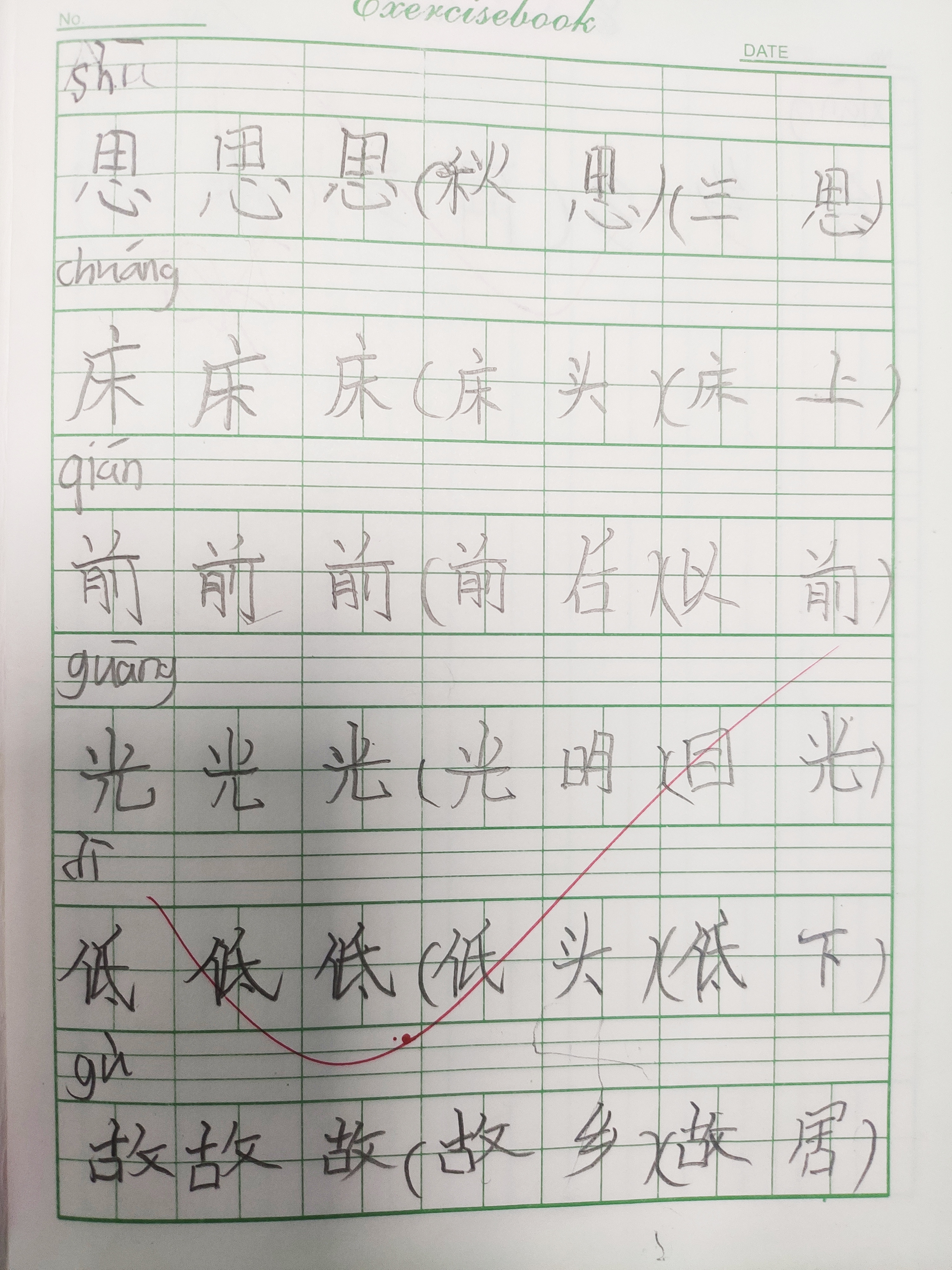 图像