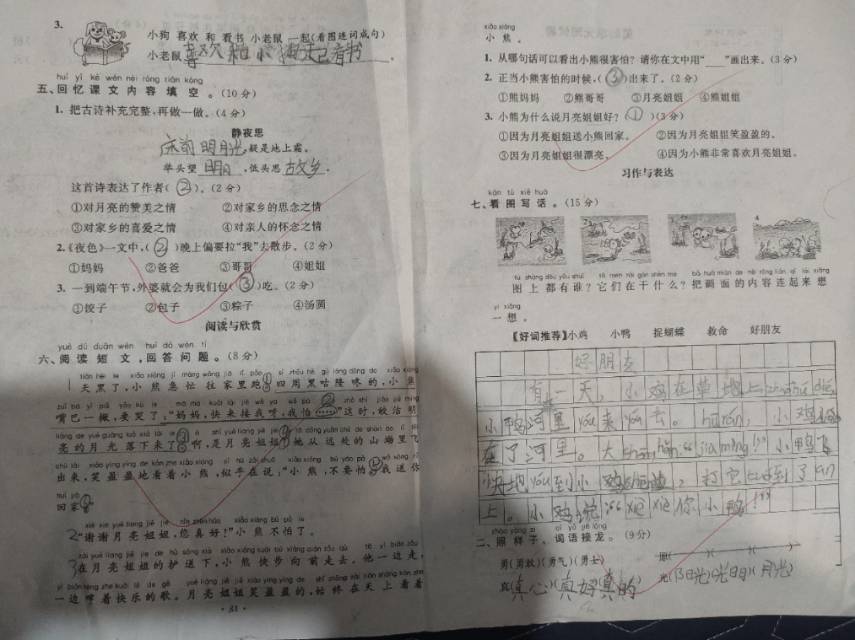 图像