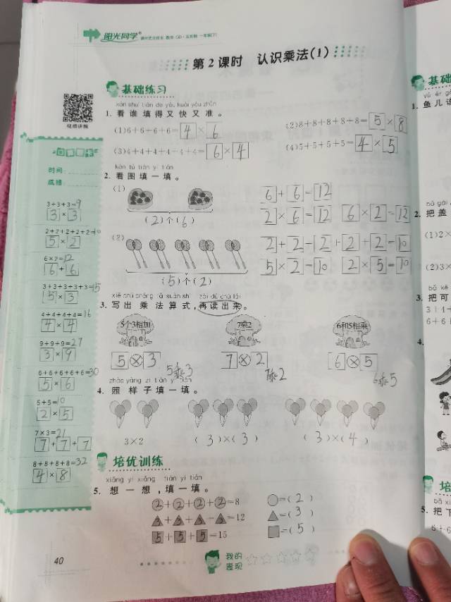 图像