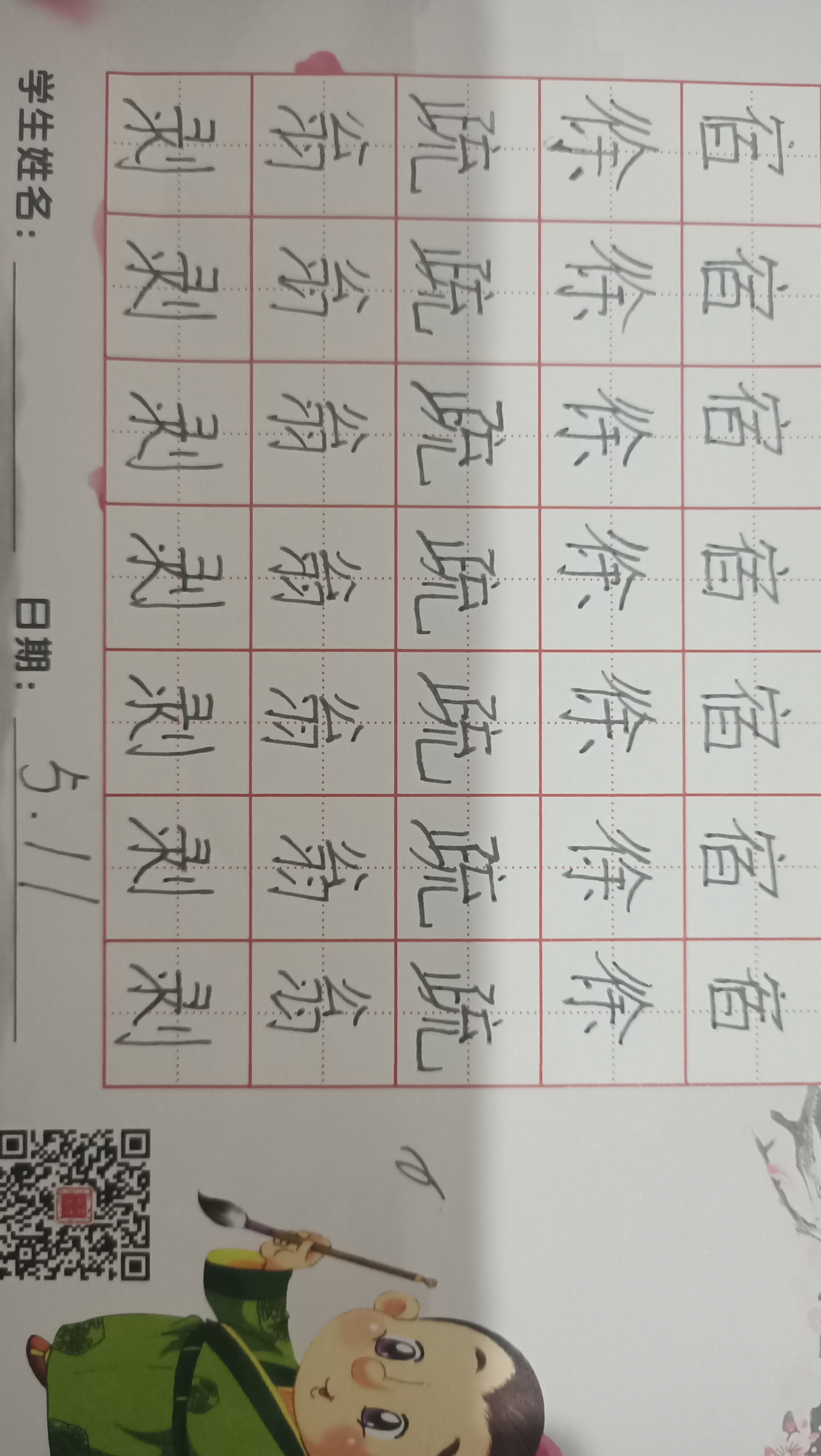图像