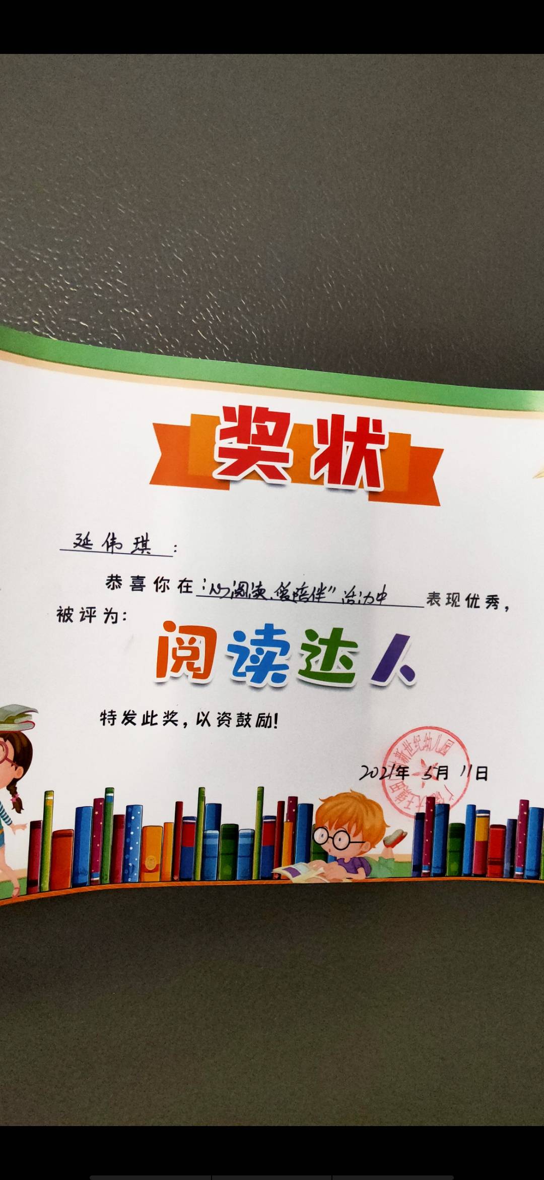图像