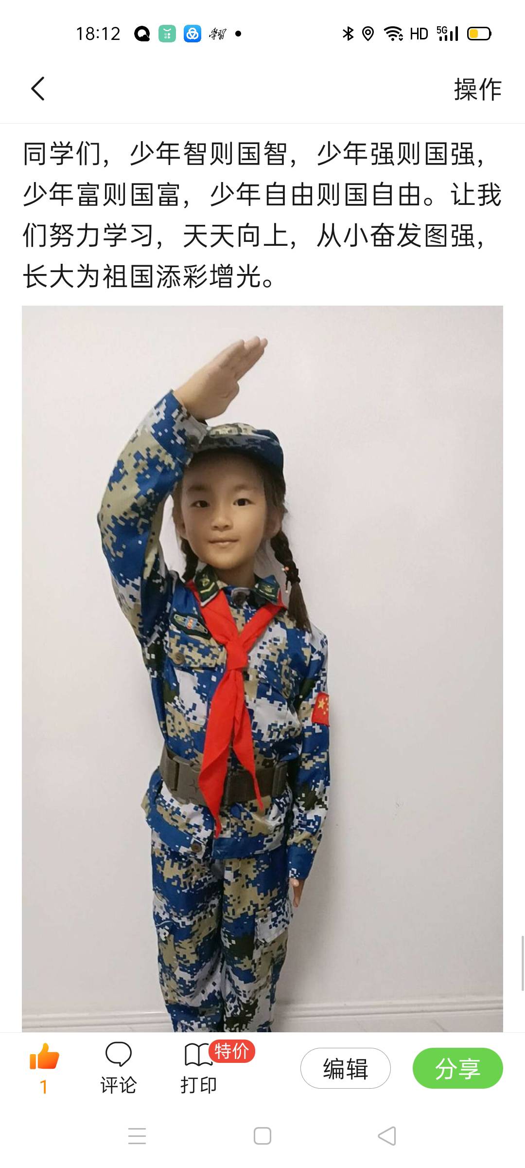 图像