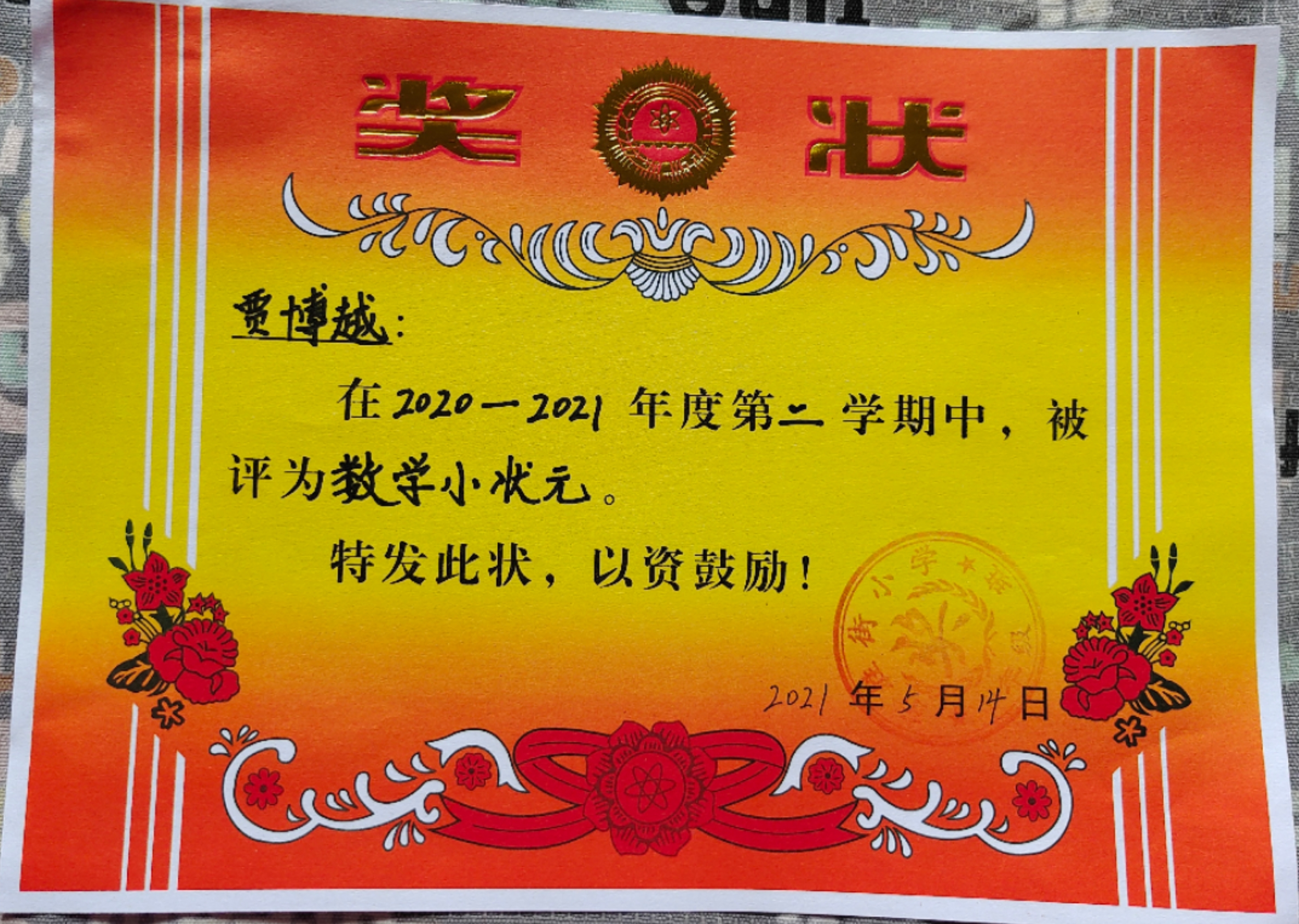 图像