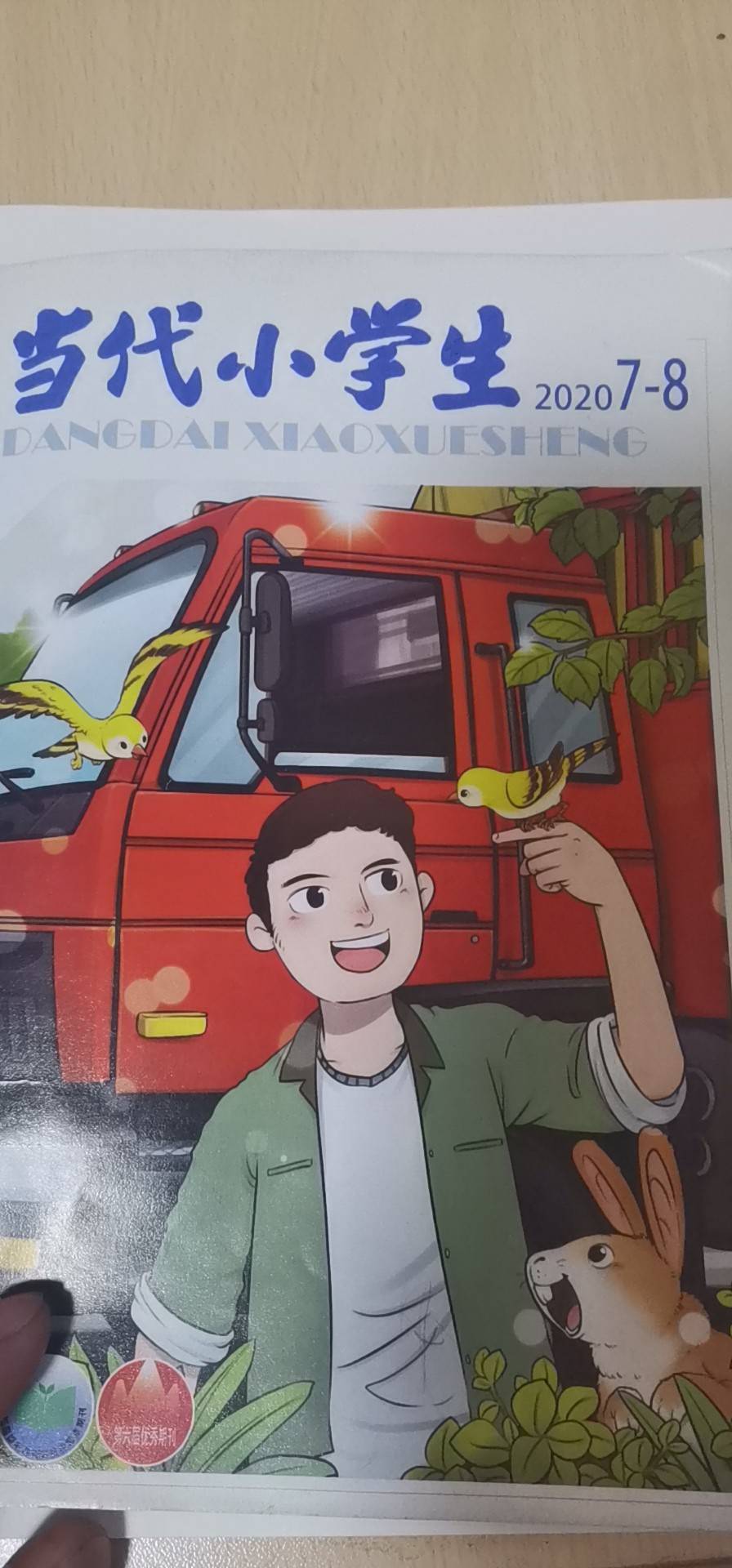 图像