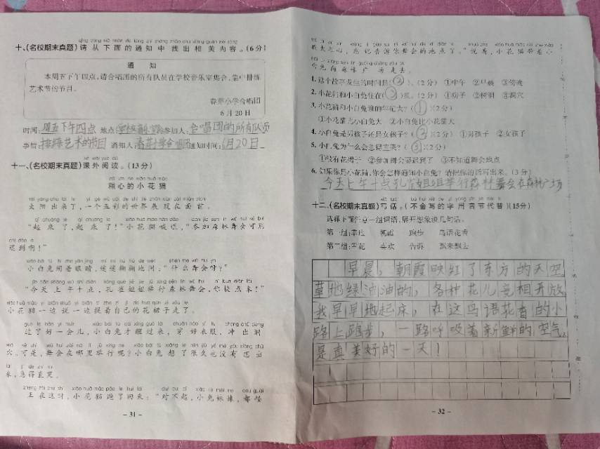 图像