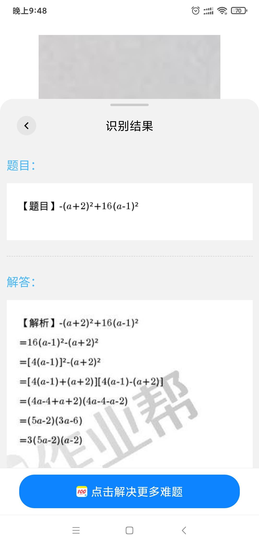 图像