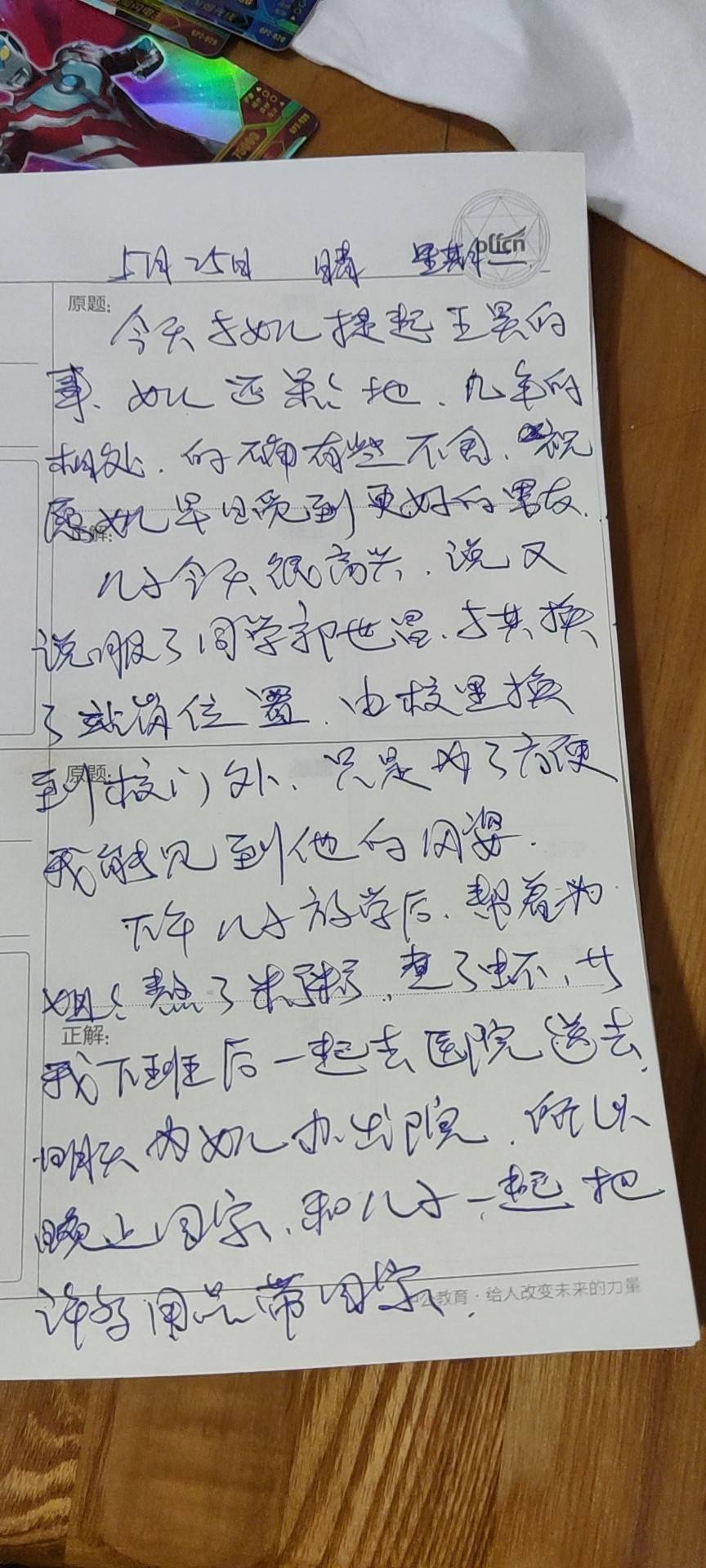 图像