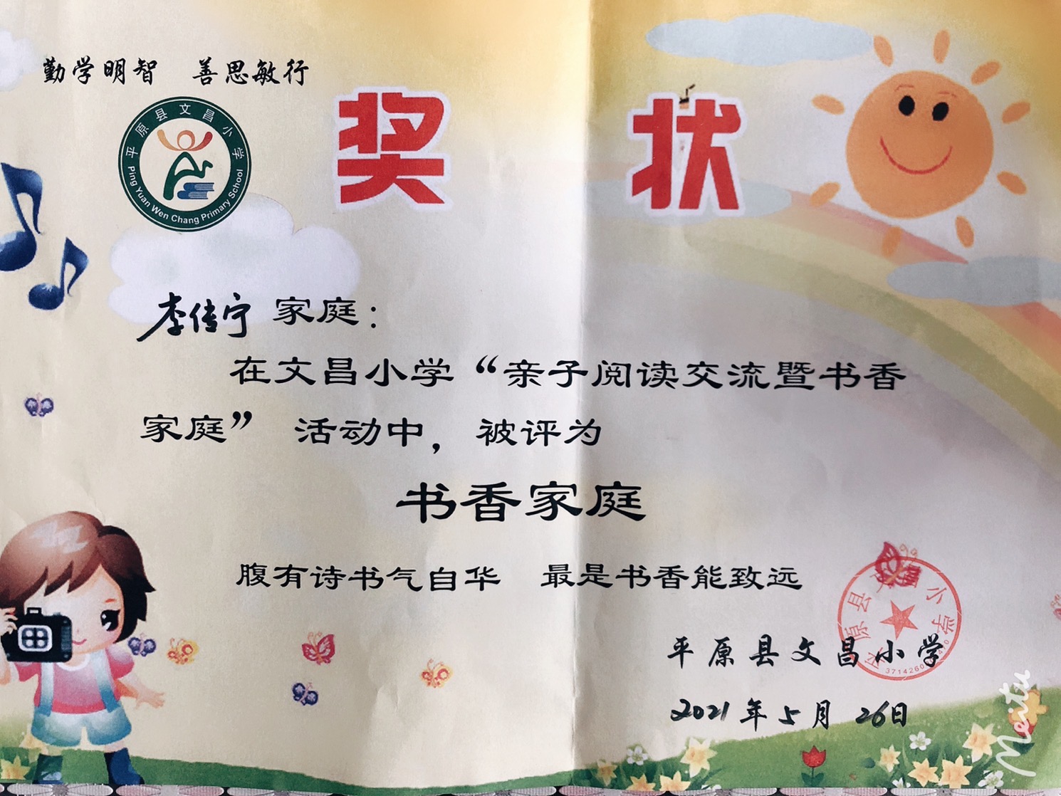 图像