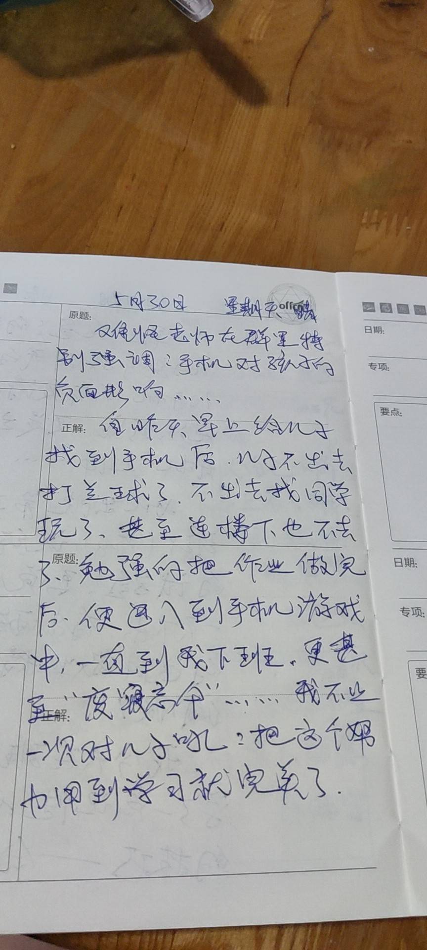 图像