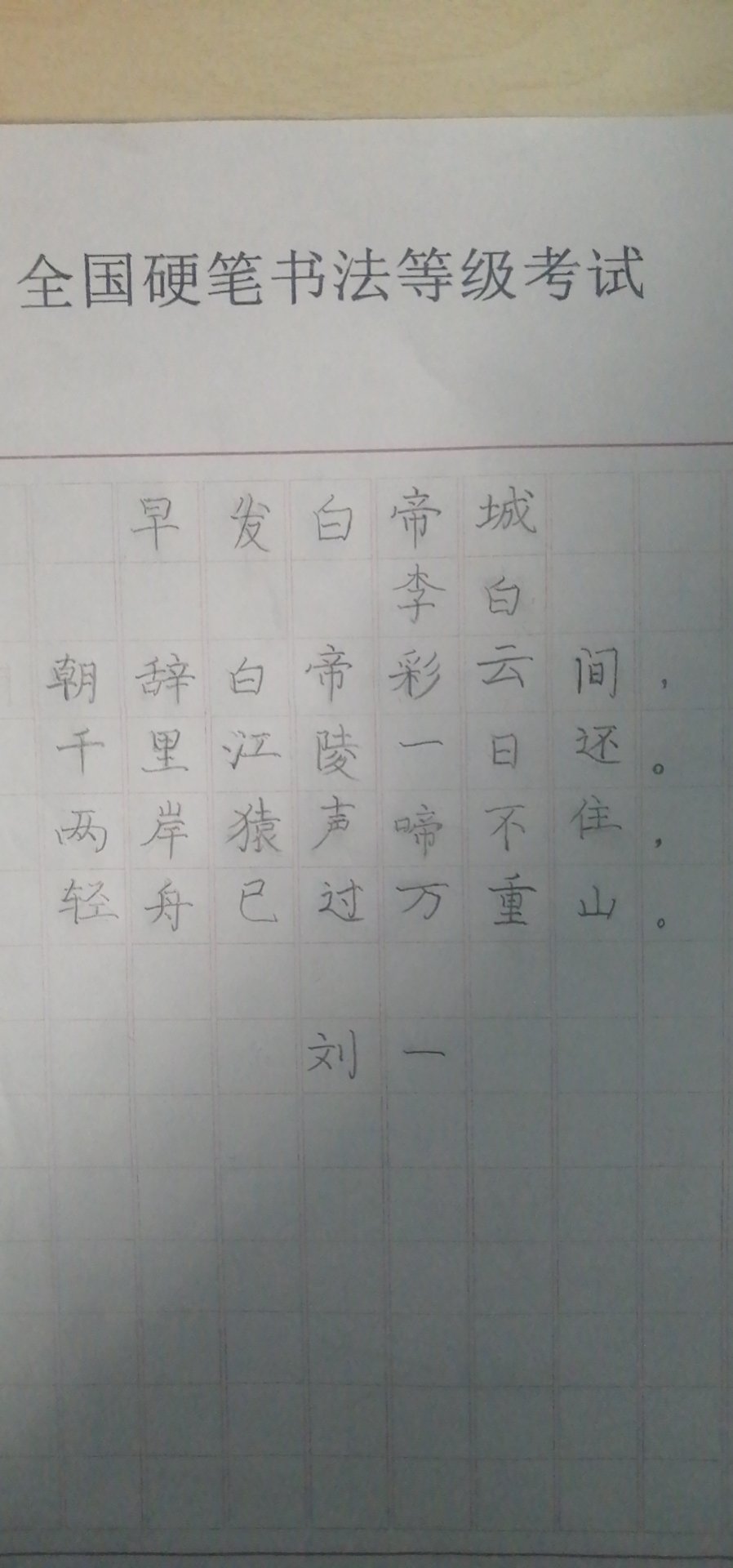 图像