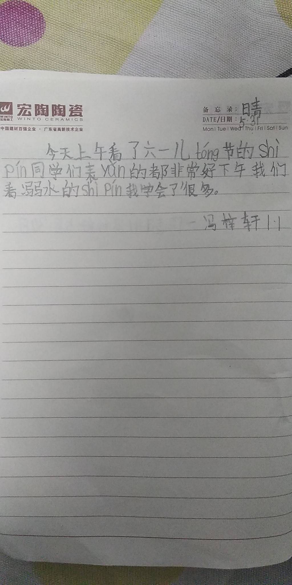 图像