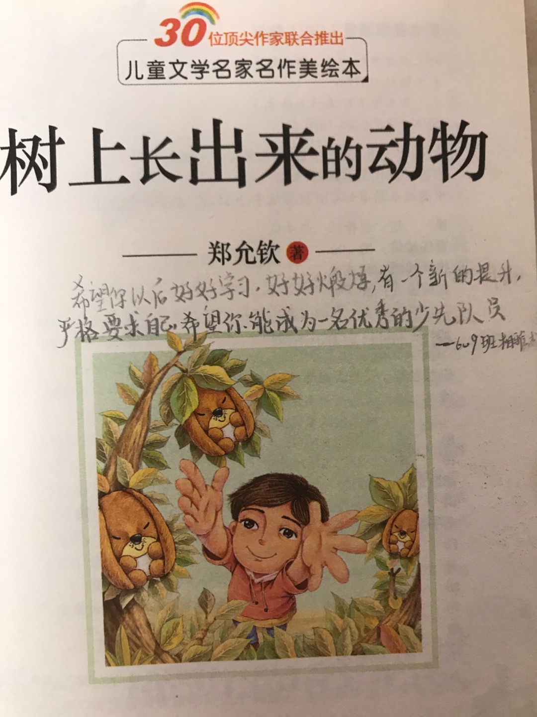 图像