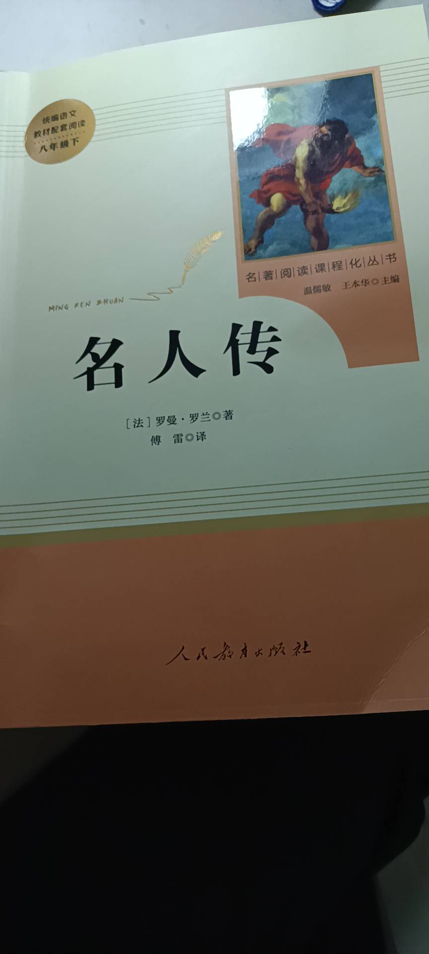 图像
