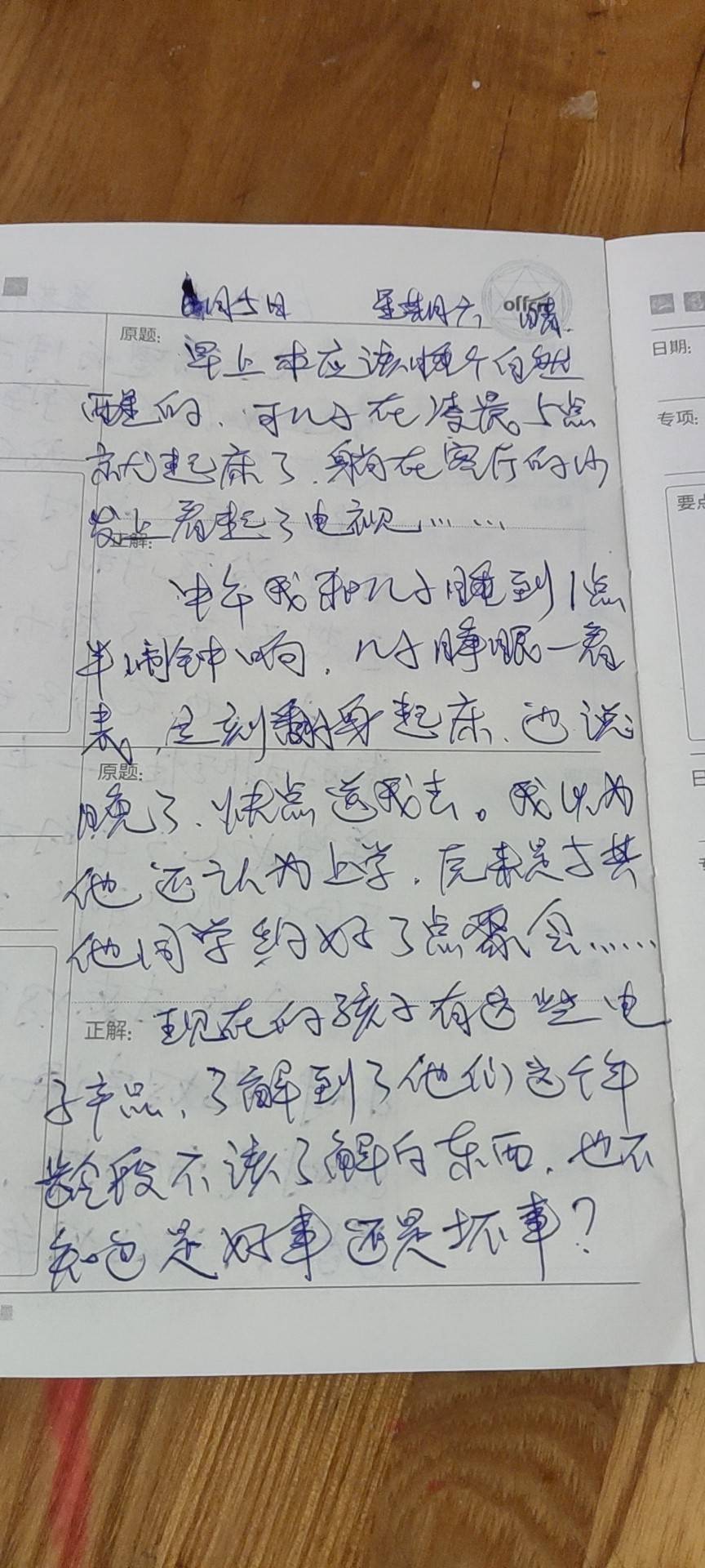 图像