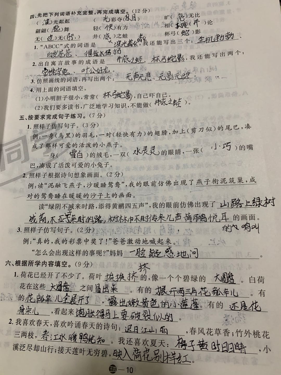 图像