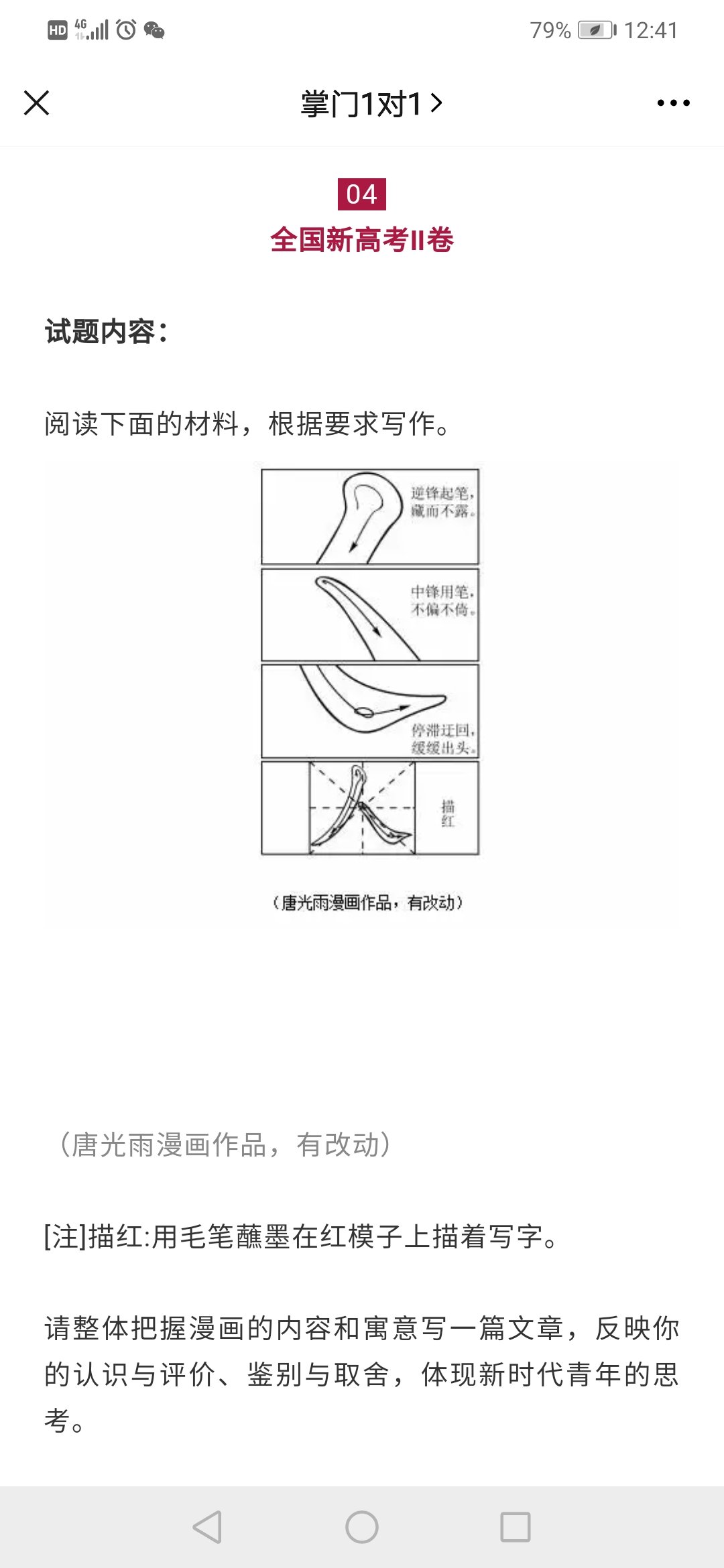图像