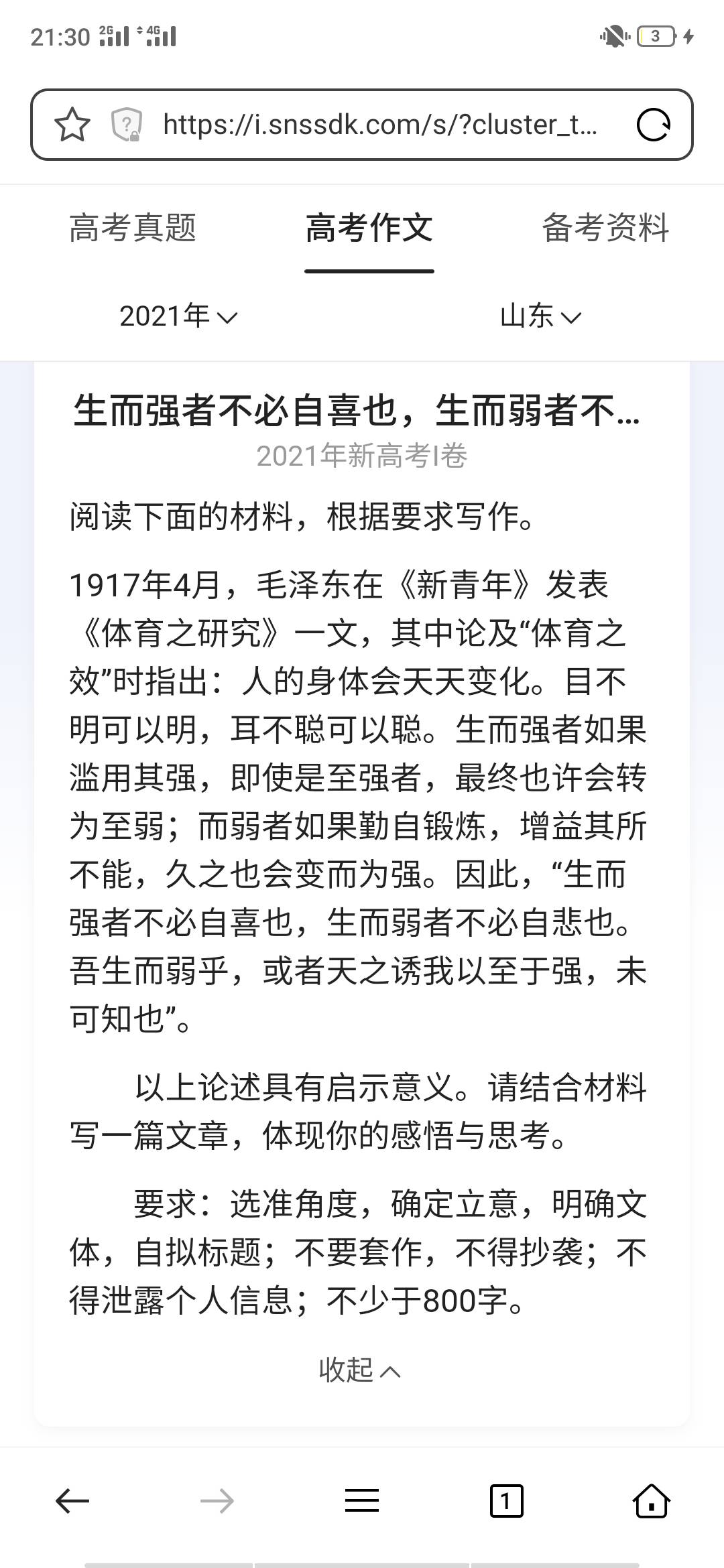 图像