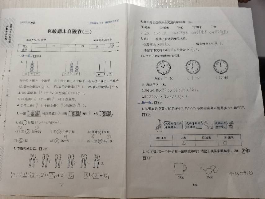 图像