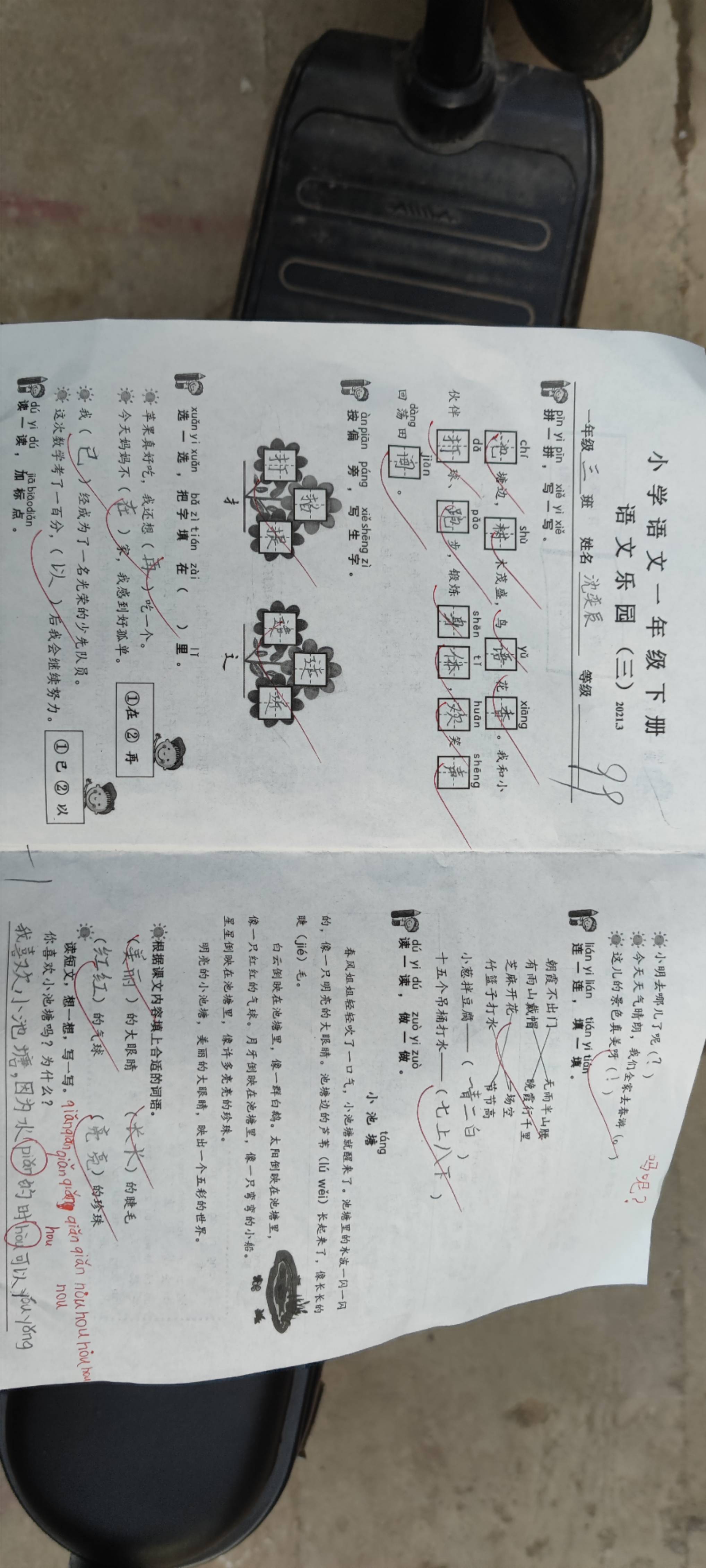 图像