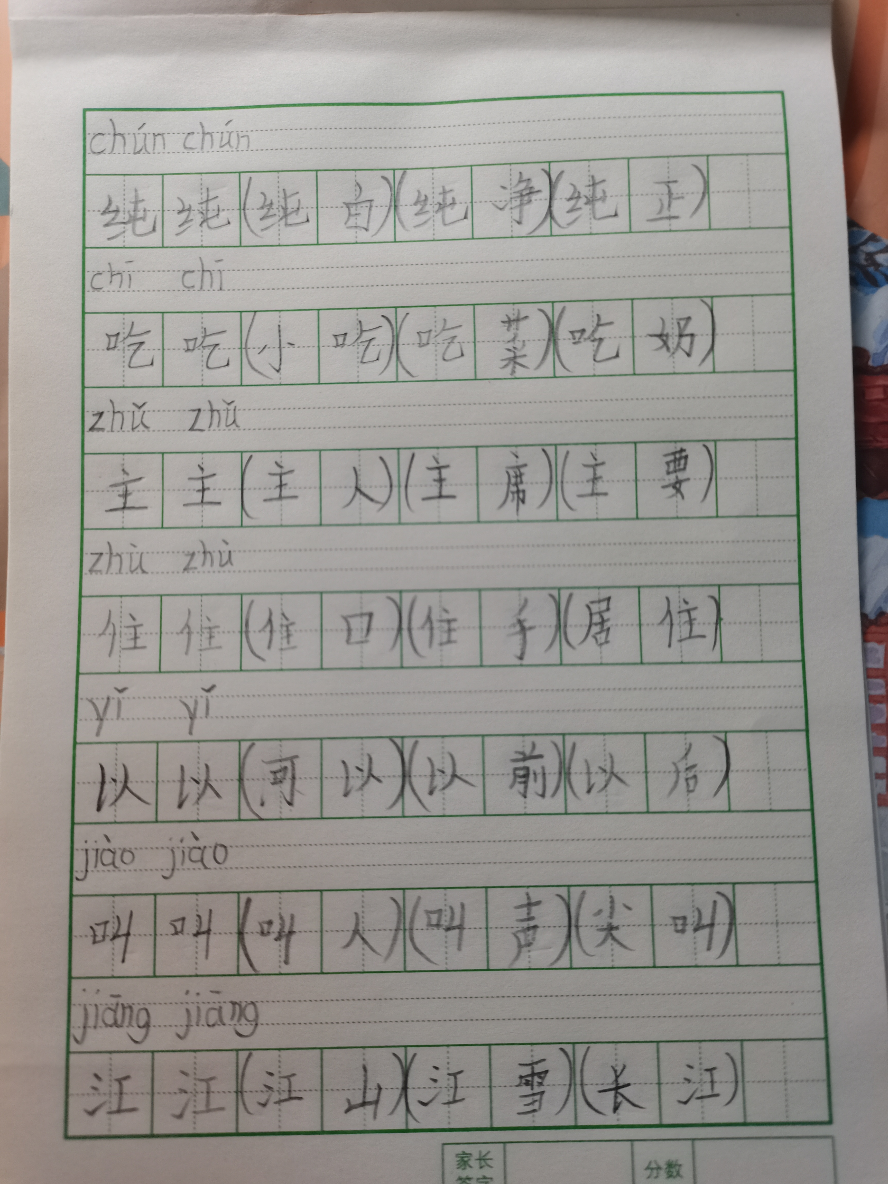 图像