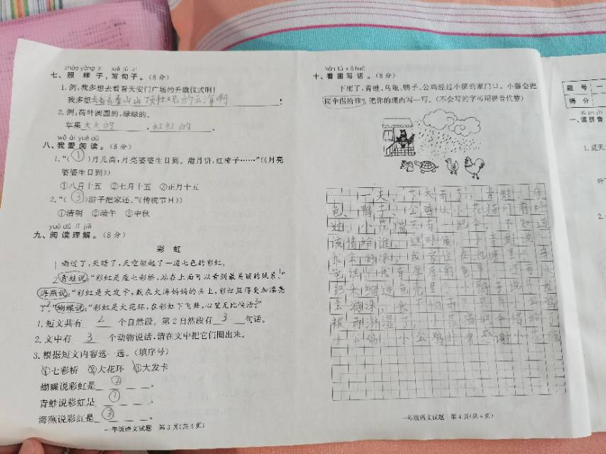 图像