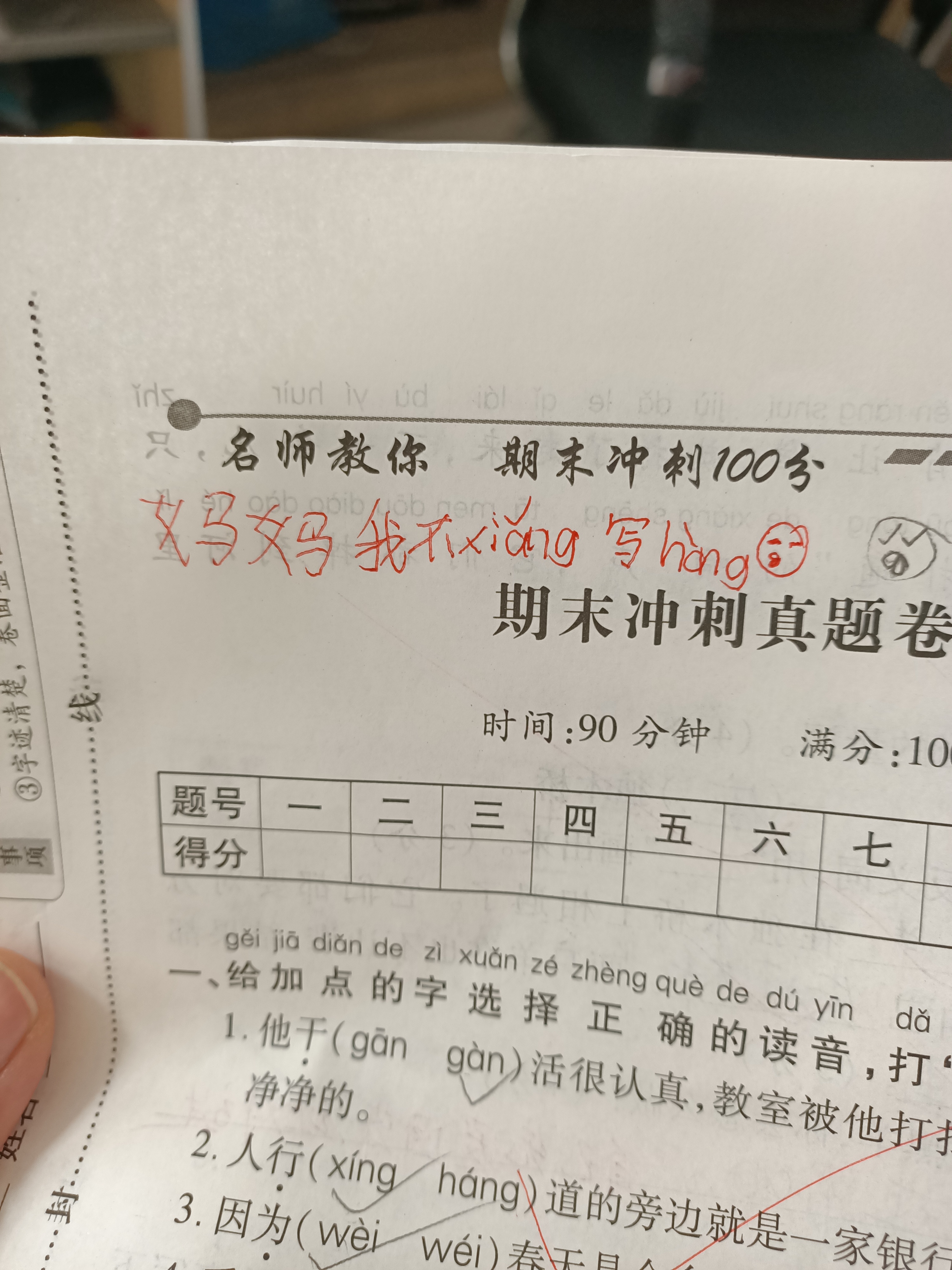 图像