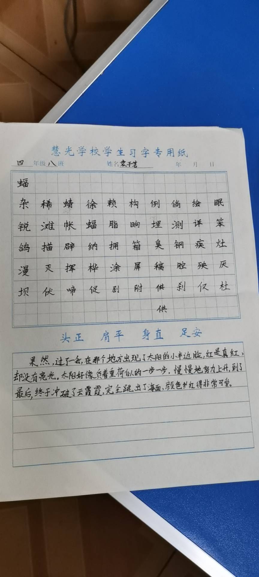 图像