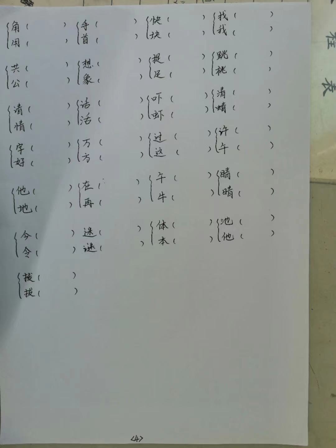 图像