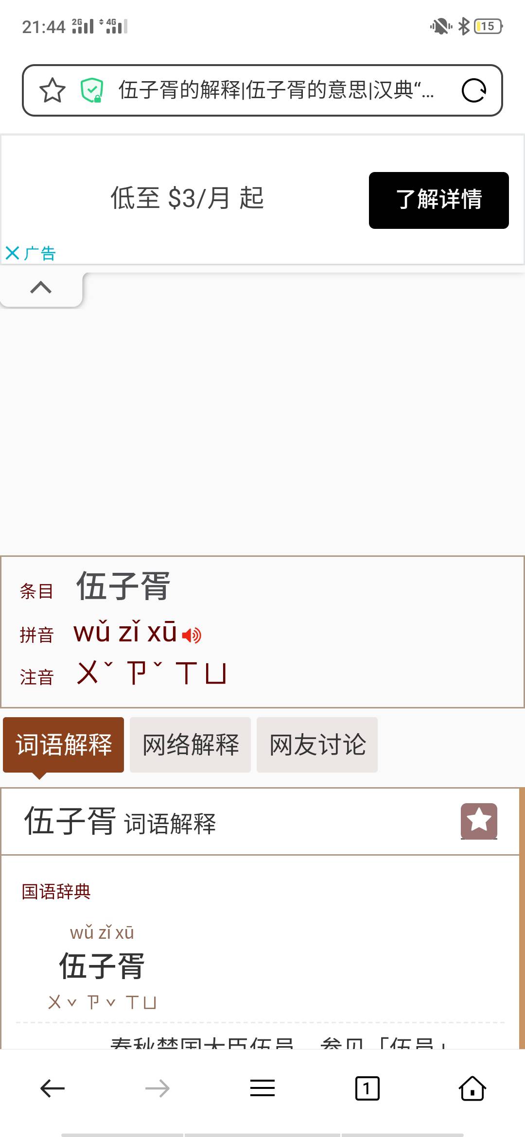 图像
