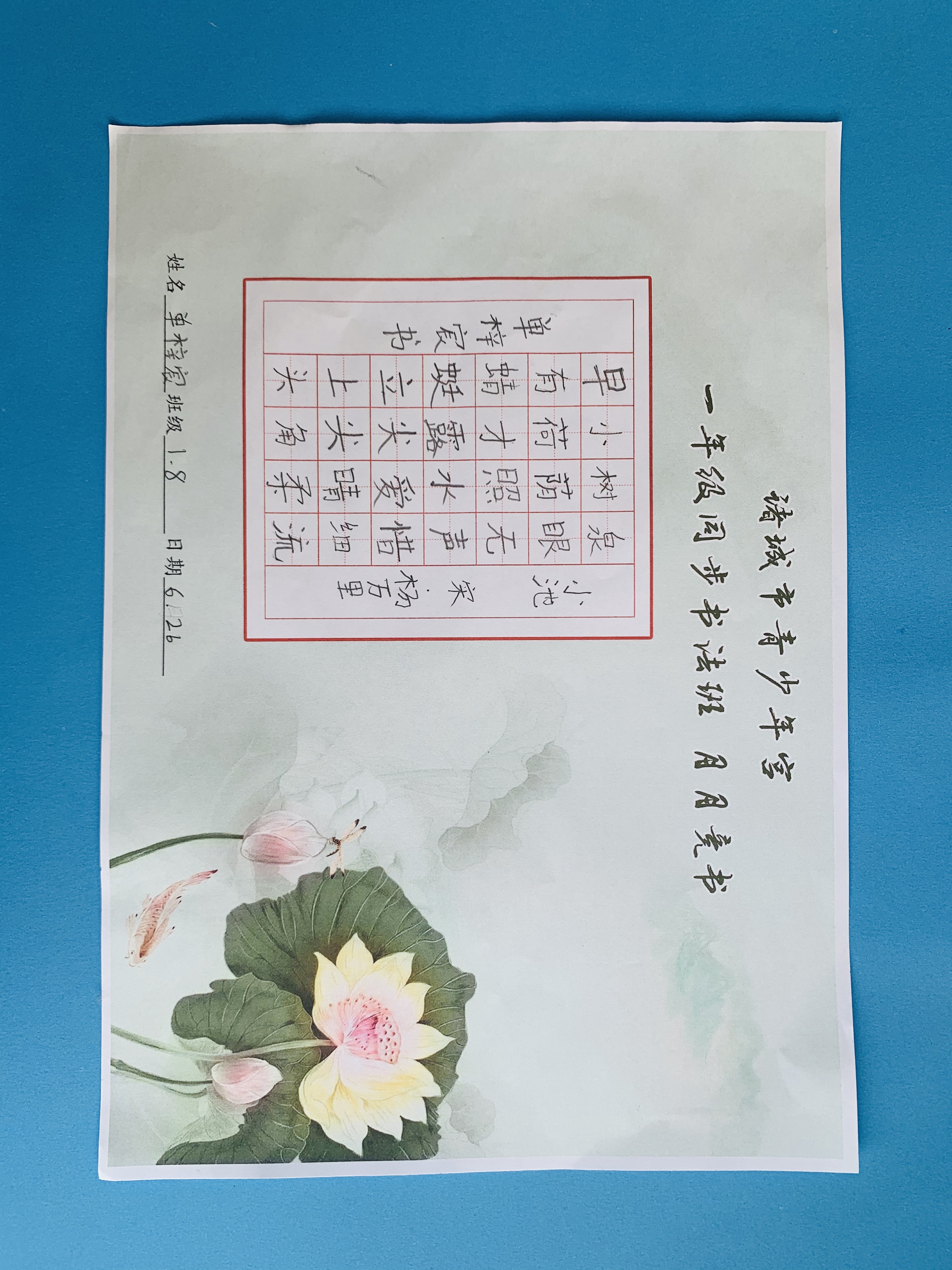 图像