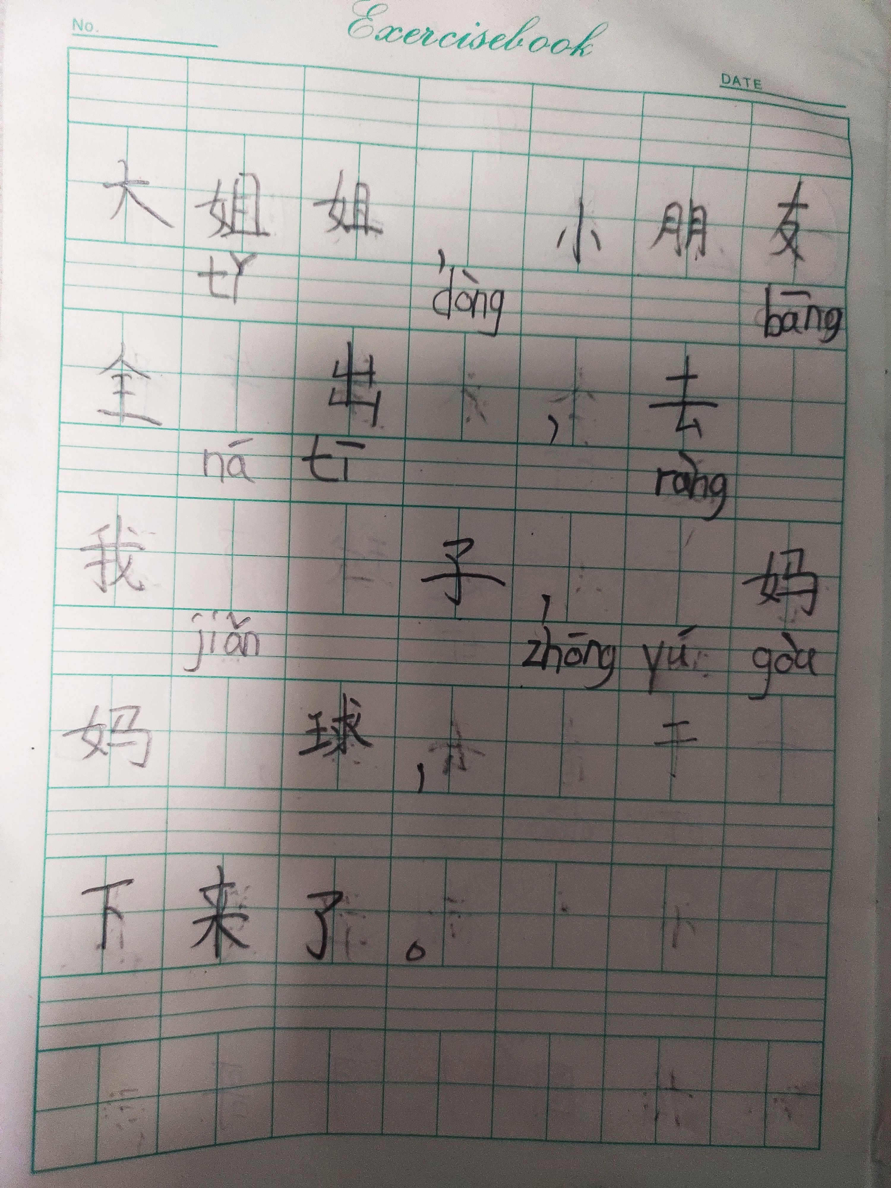图像