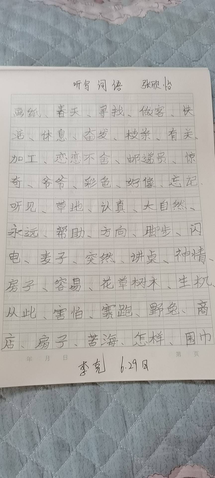图像