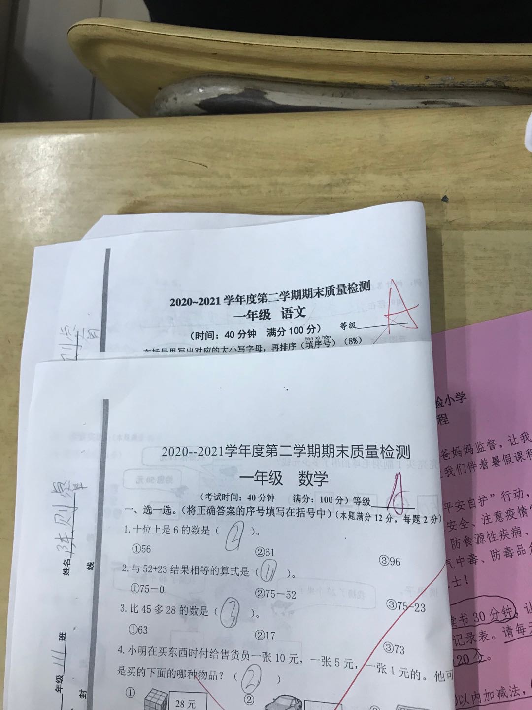 图像