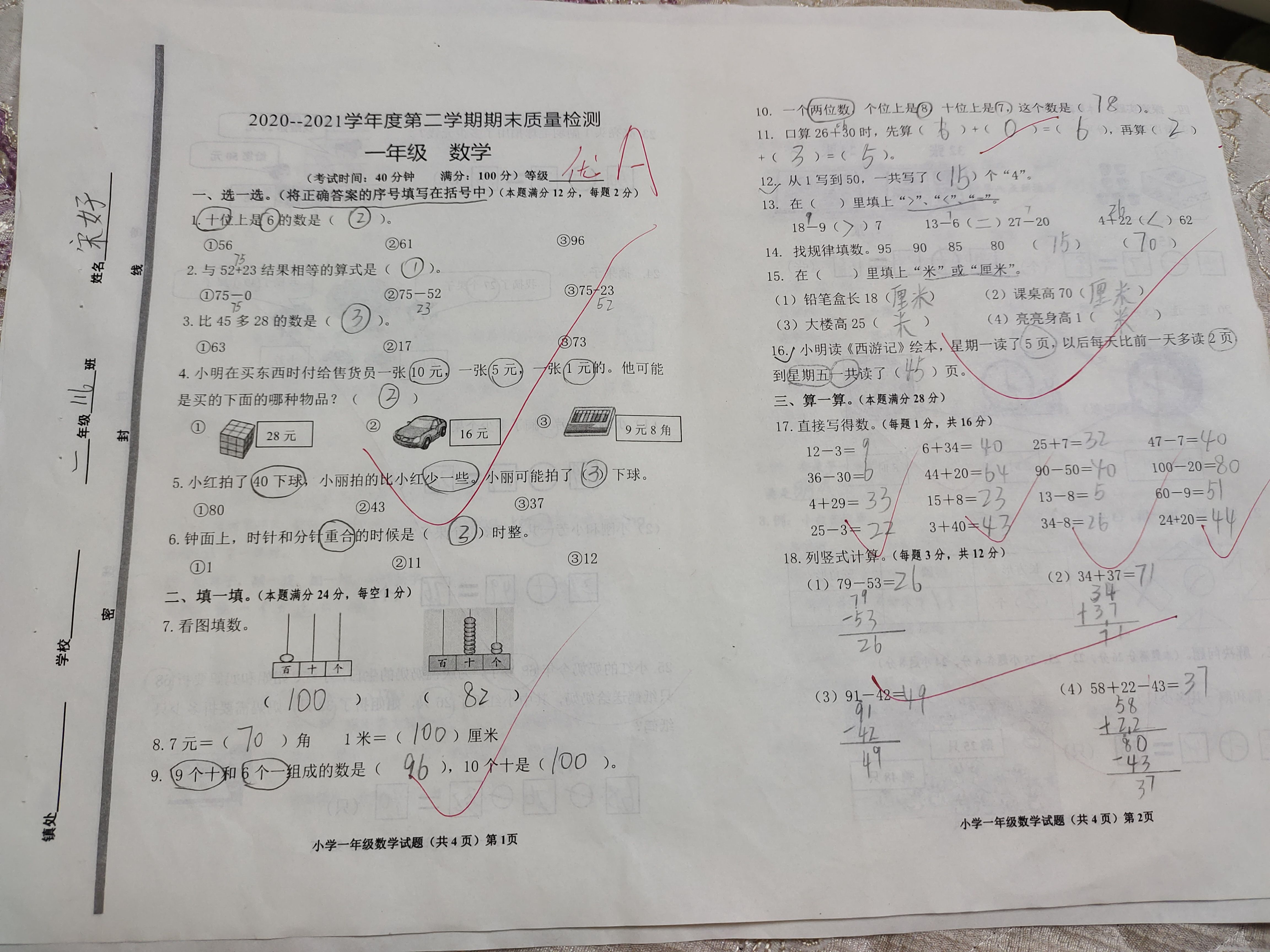 图像