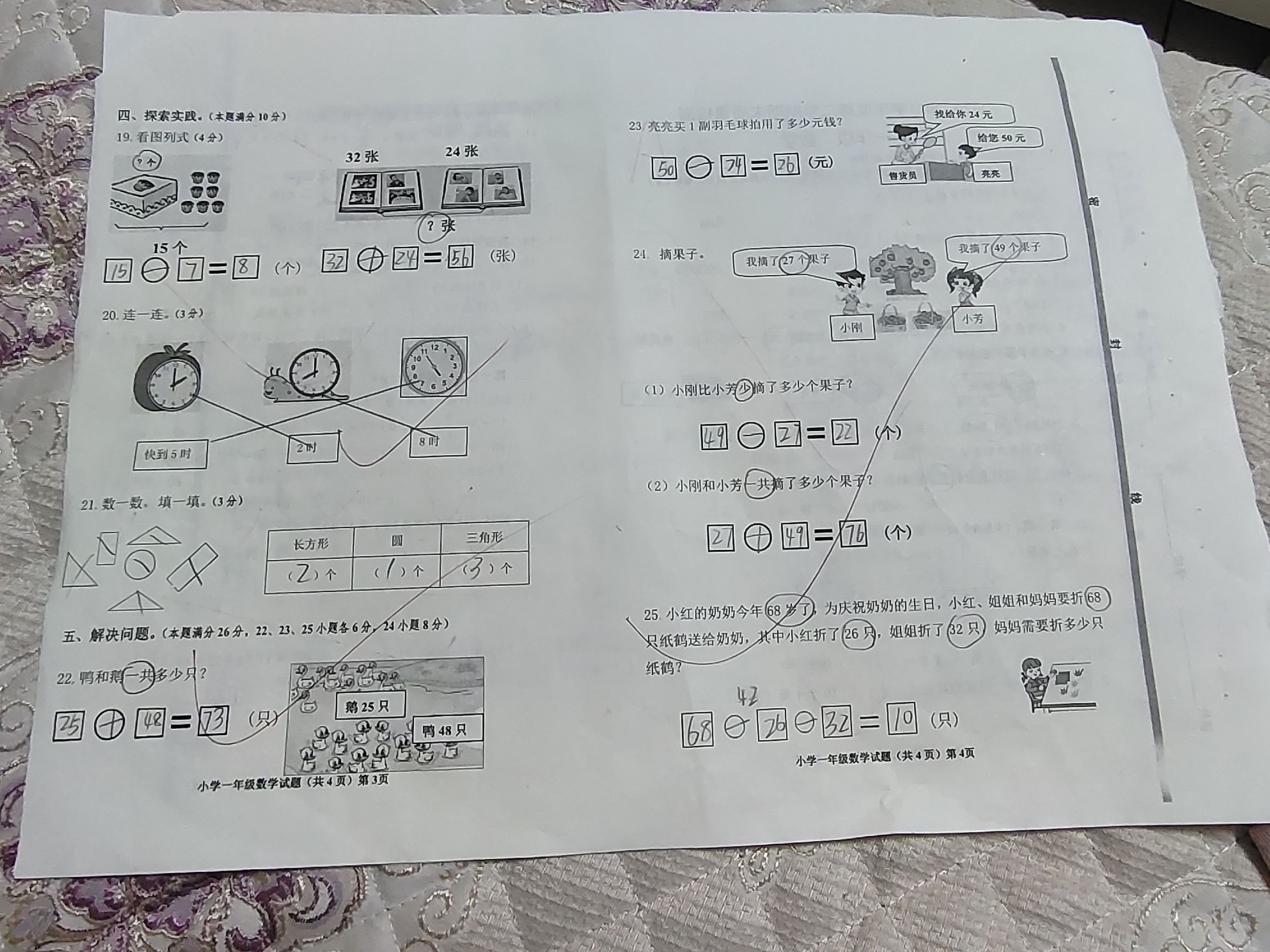 图像