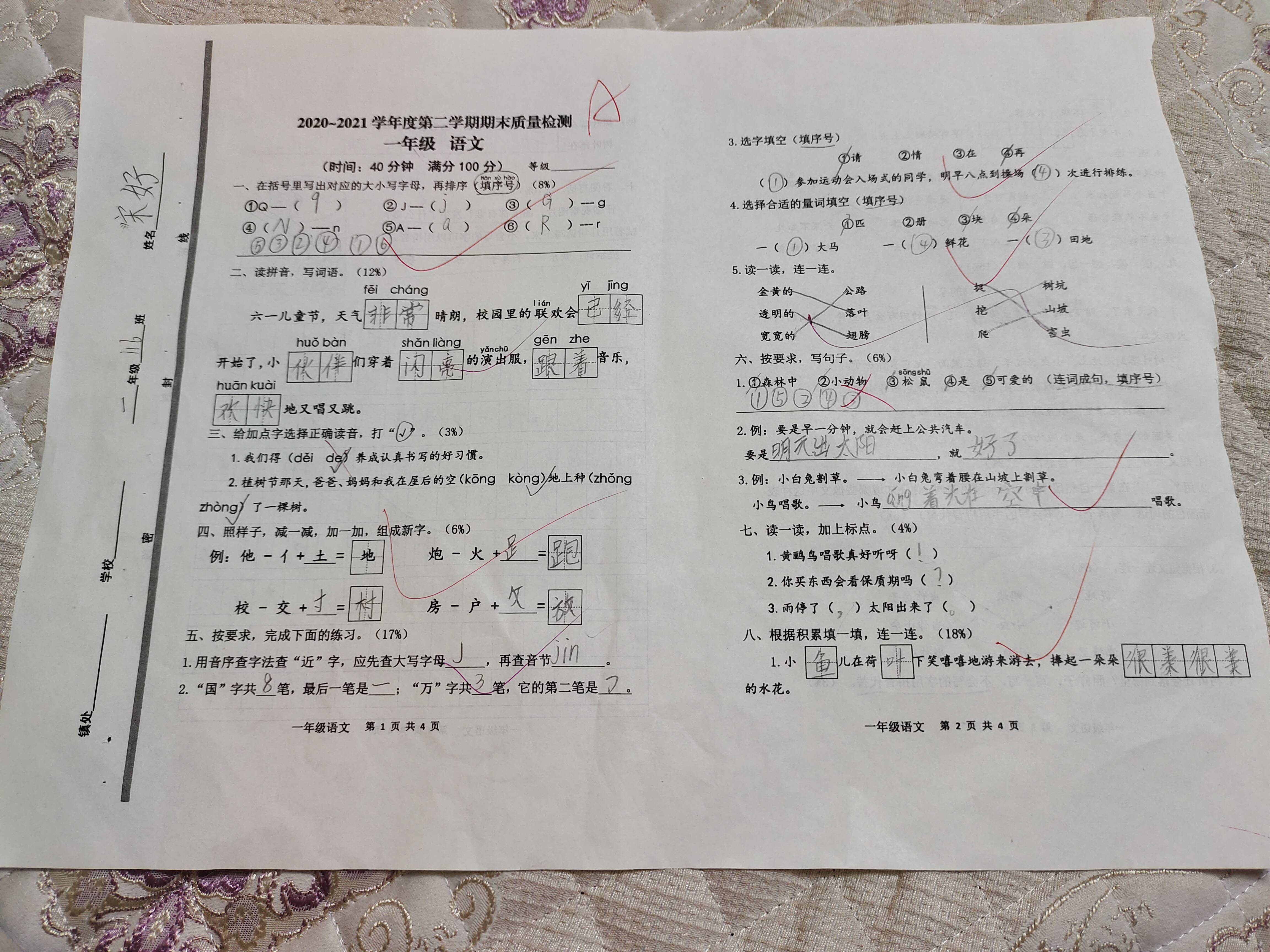 图像