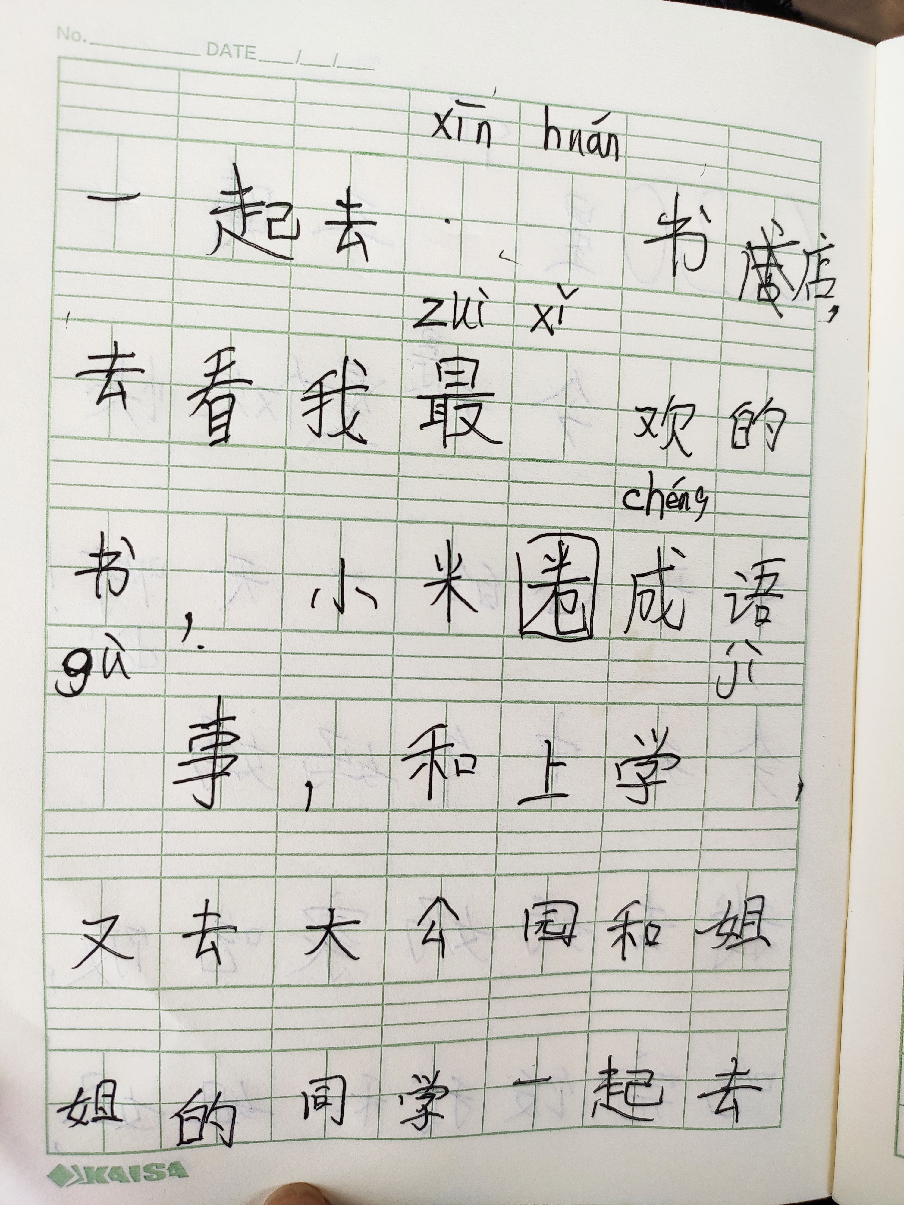 图像