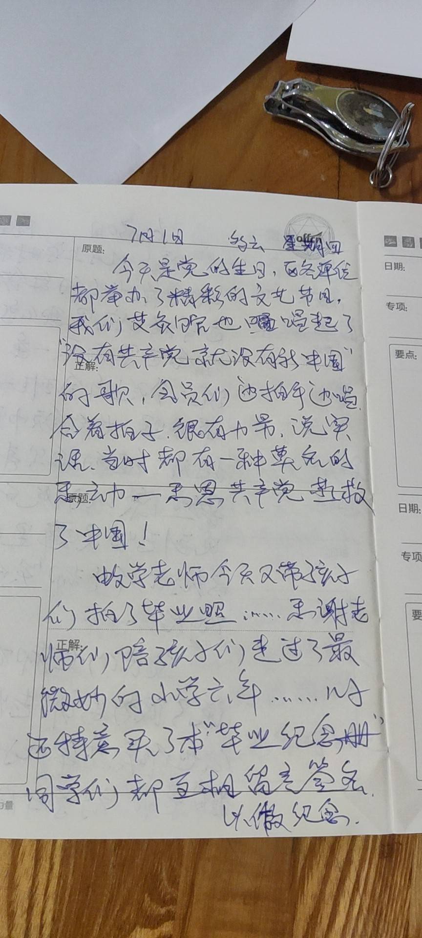 图像