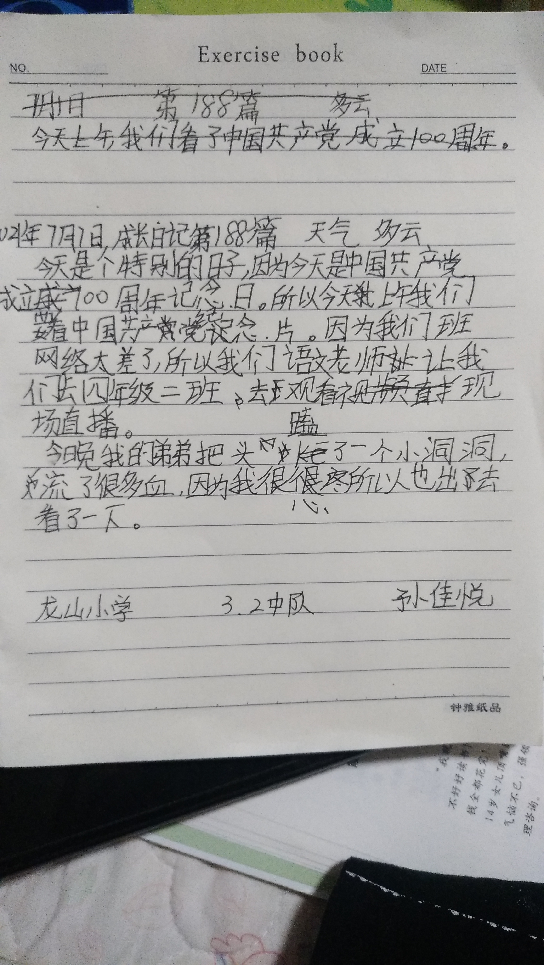 图像