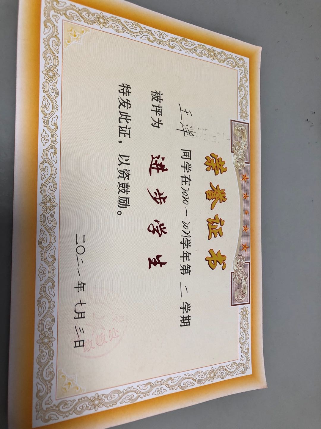 图像