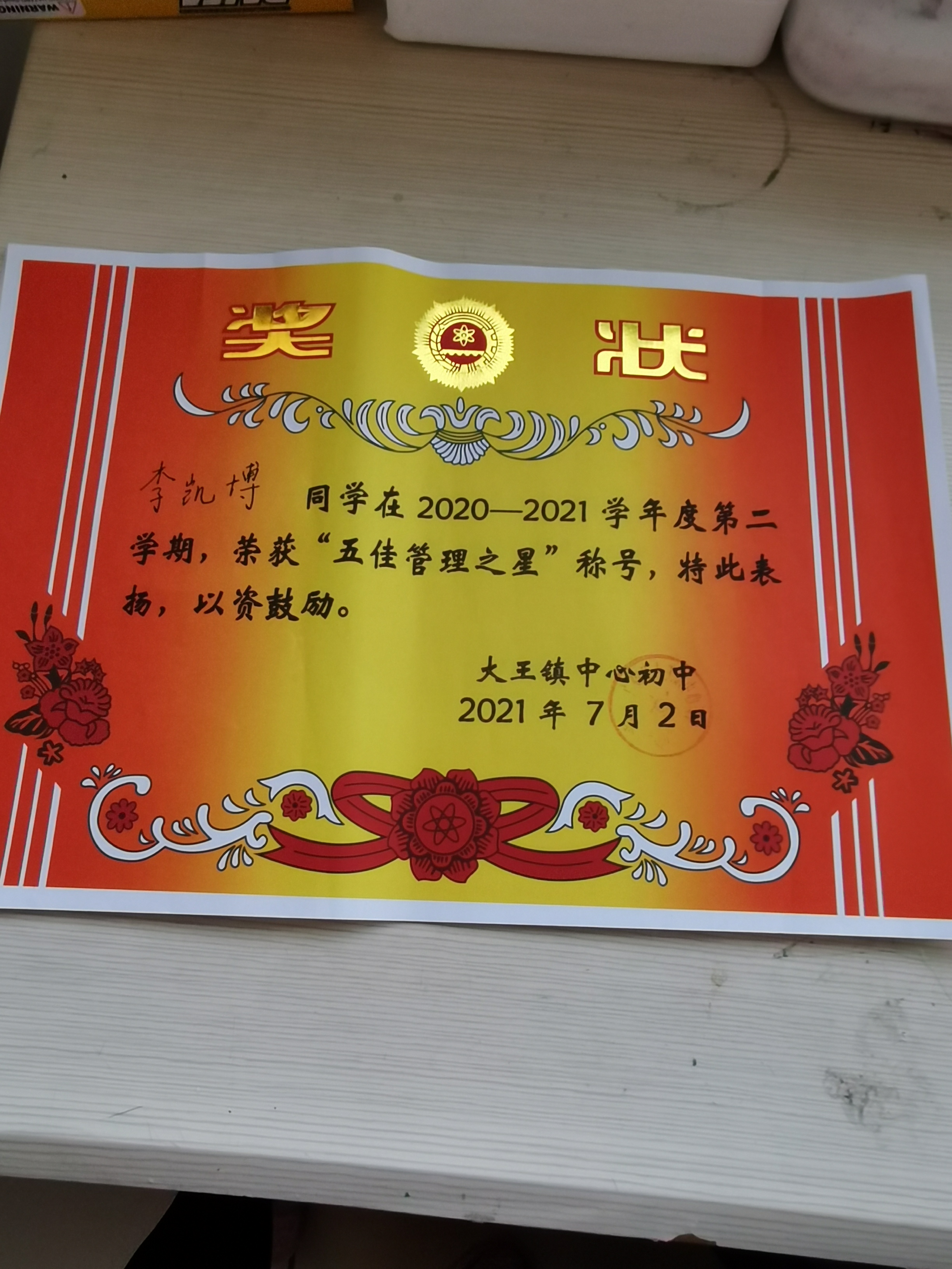 图像