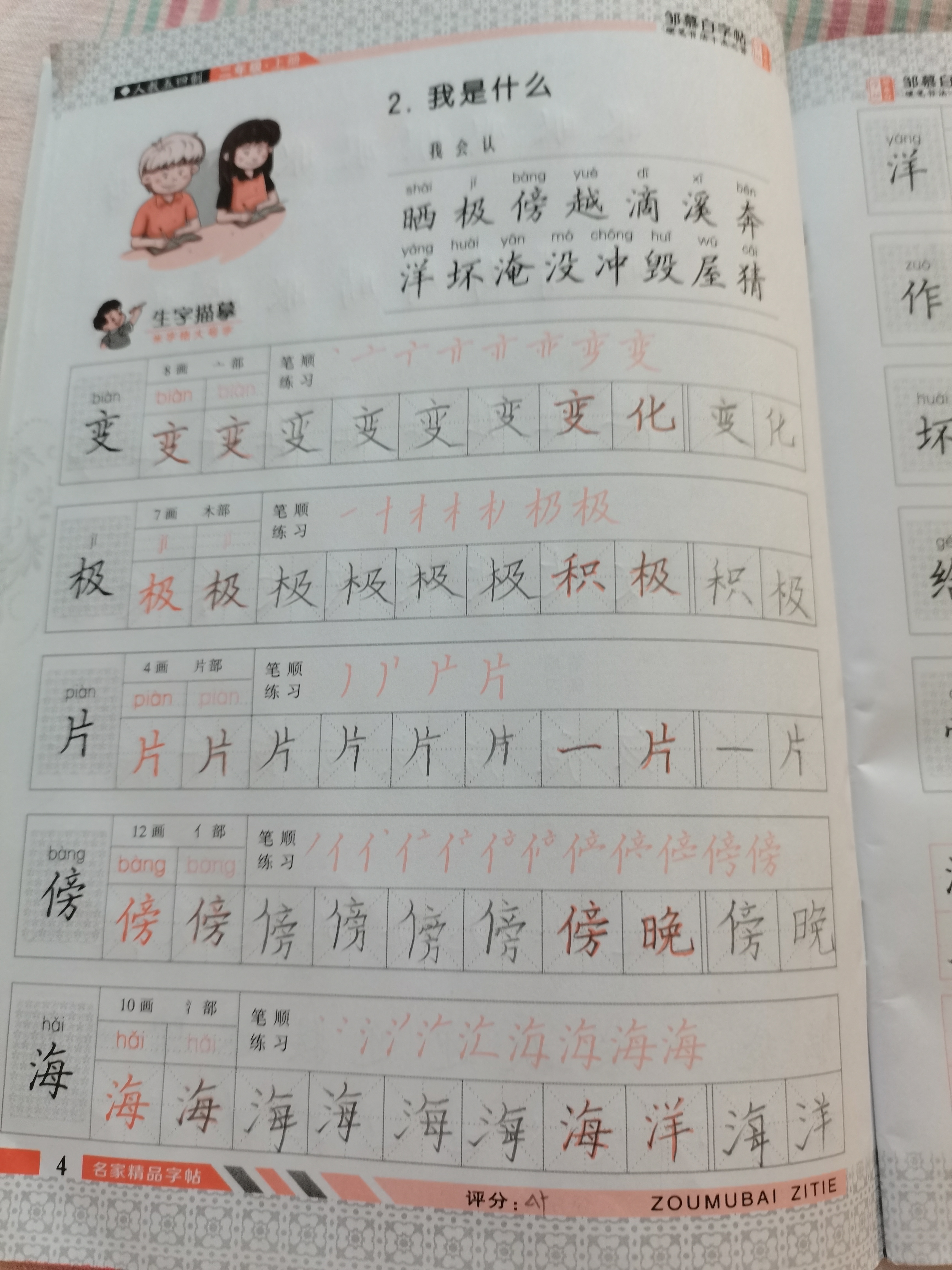 图像