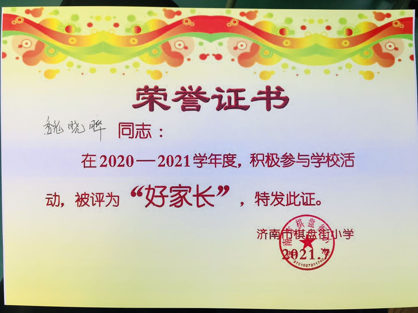 图像