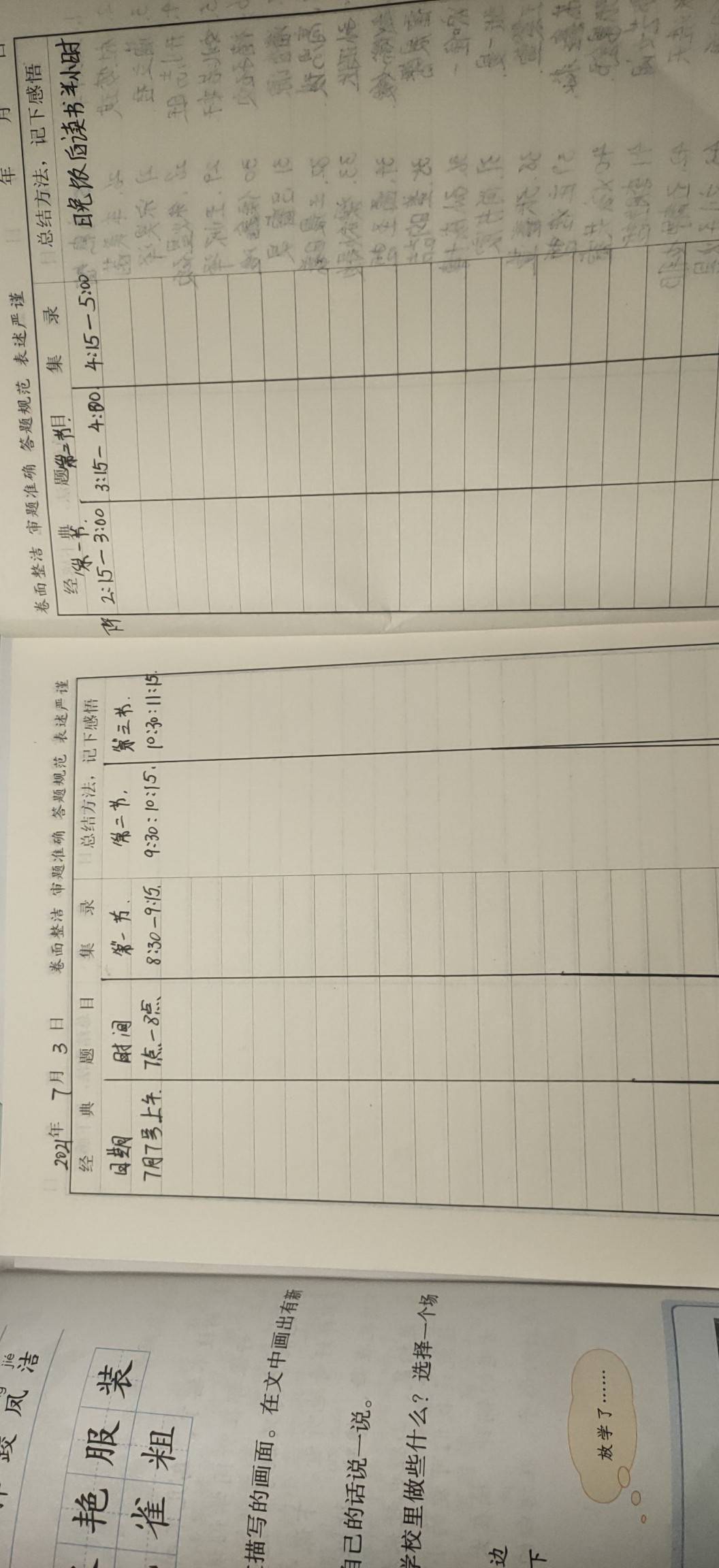 图像