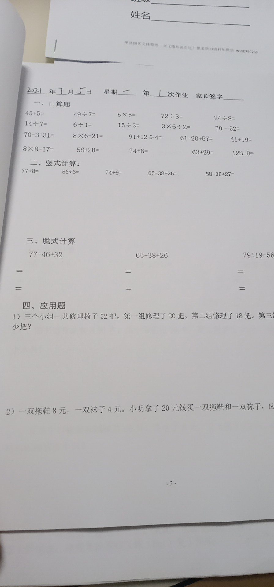 图像