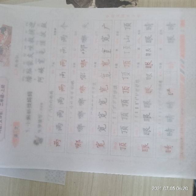 图像