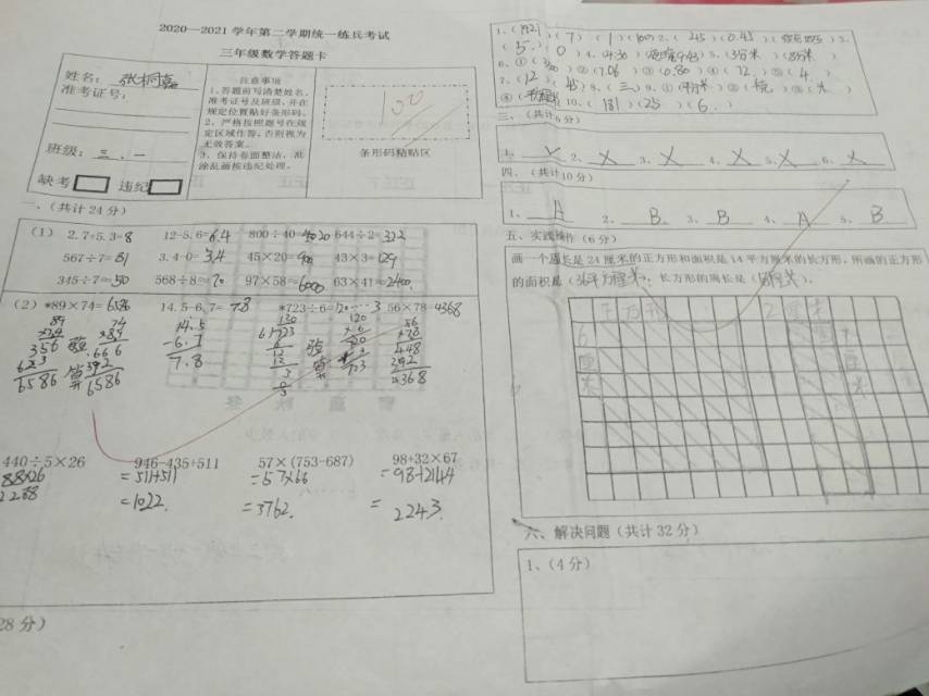 图像