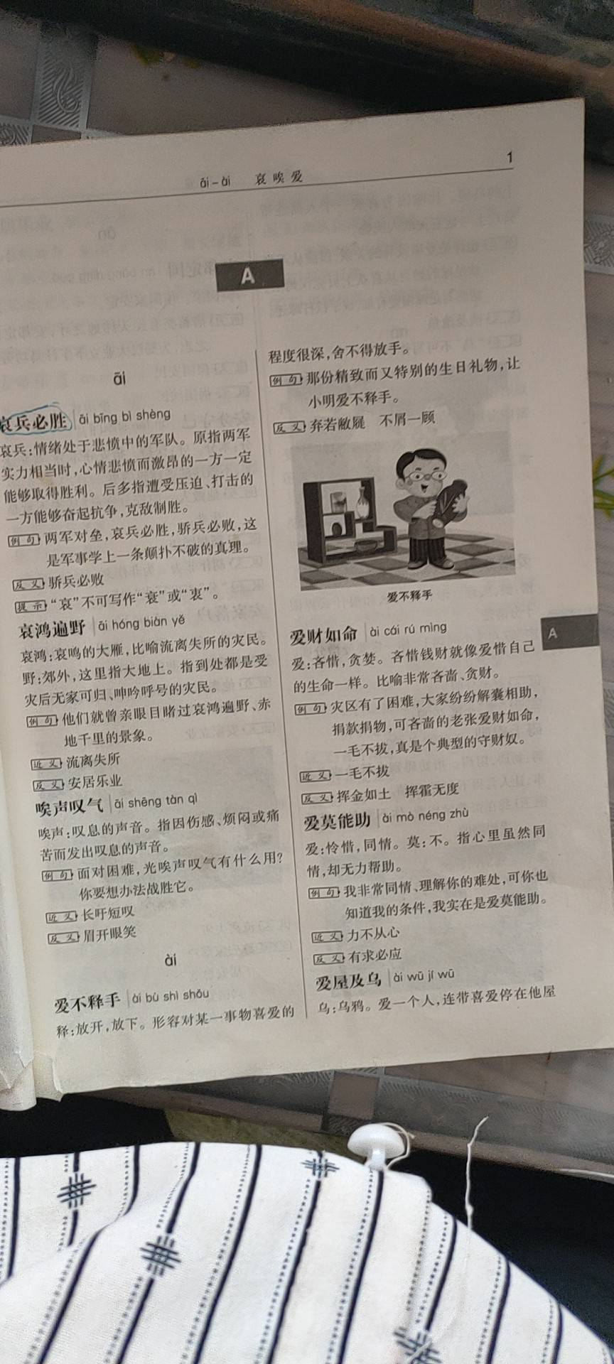 图像