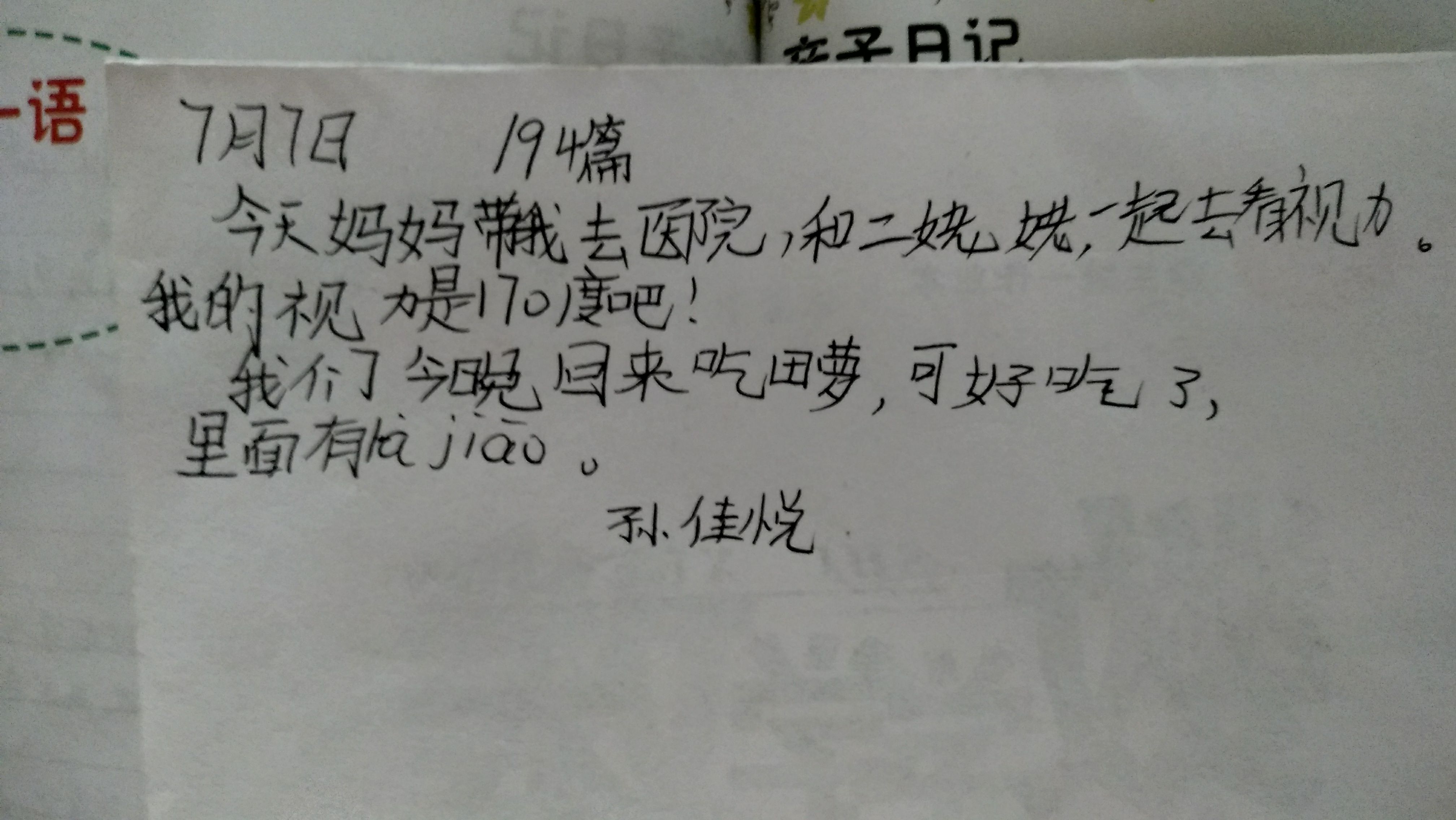 图像